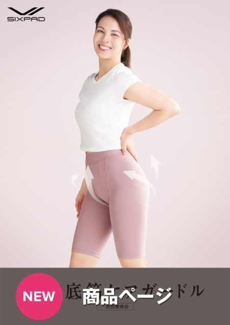 SIXPAD骨盤底筋ケアガードル