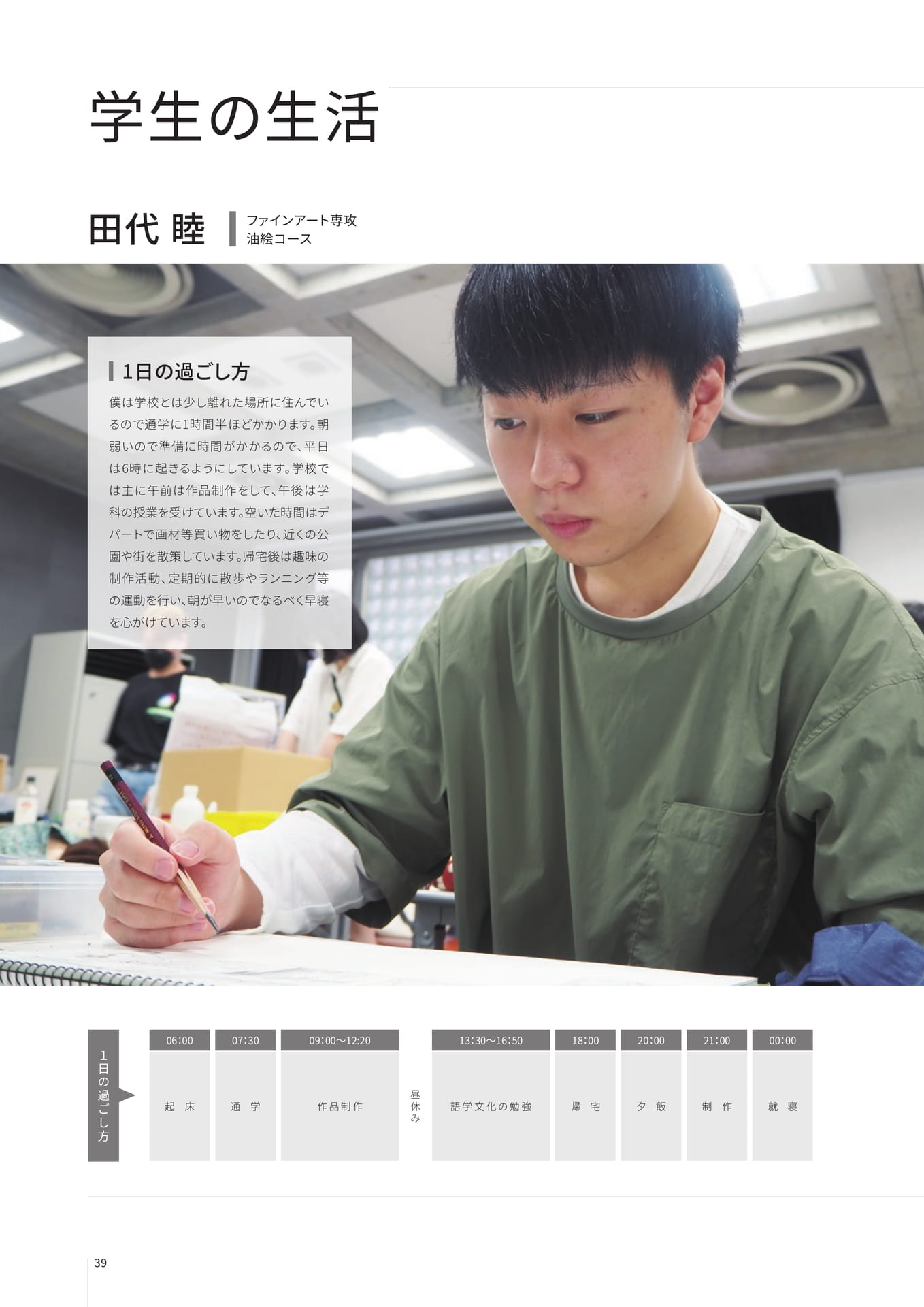Page 40