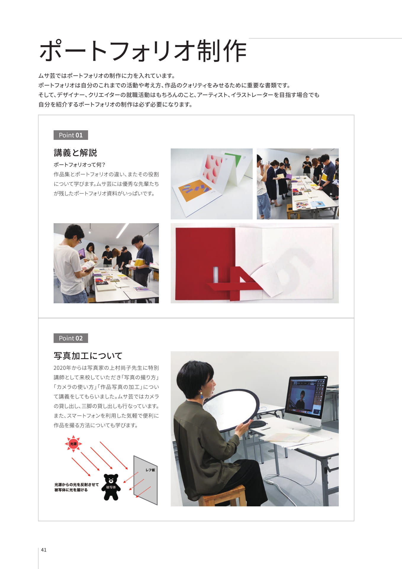 Page 42