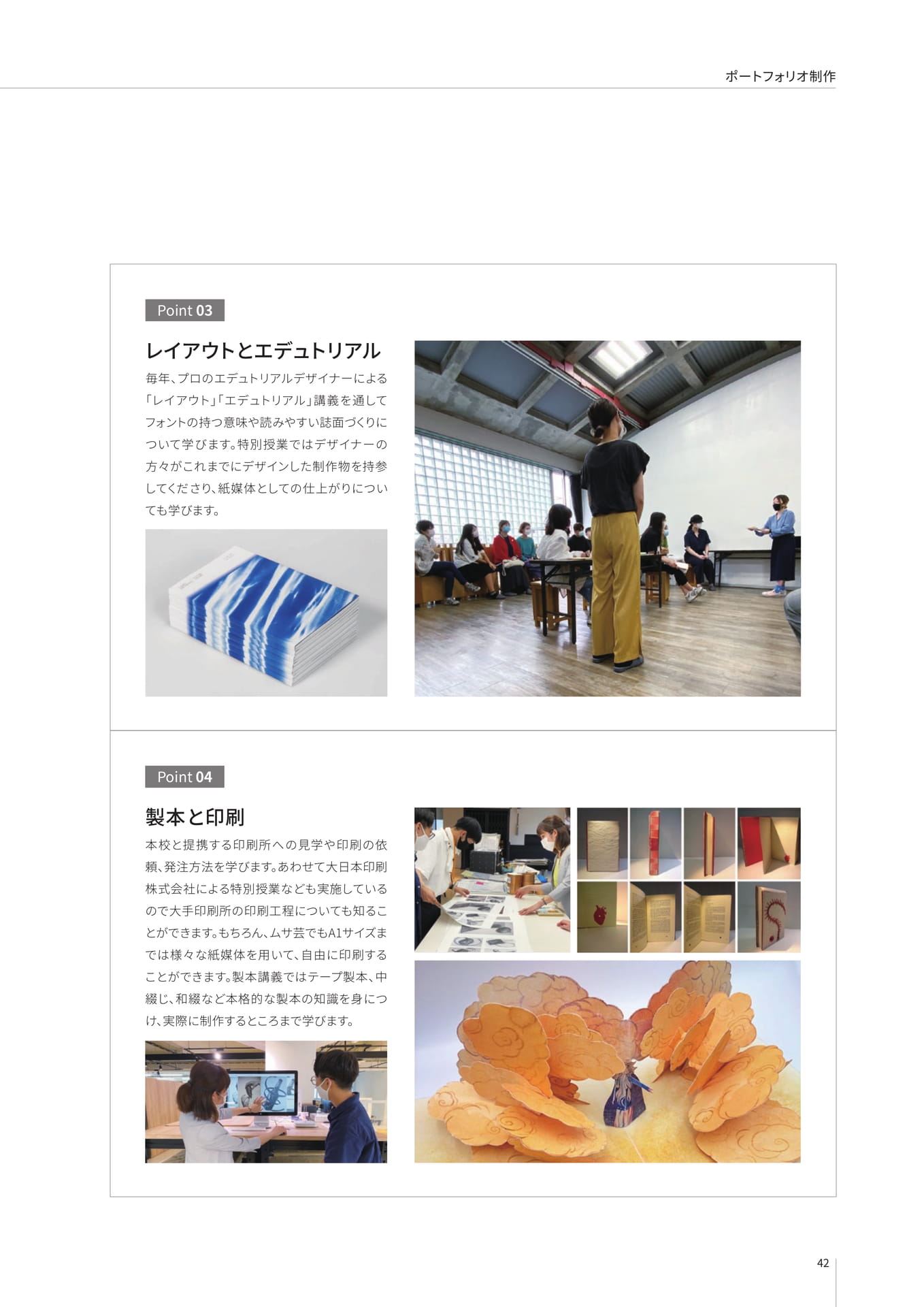 Page 43