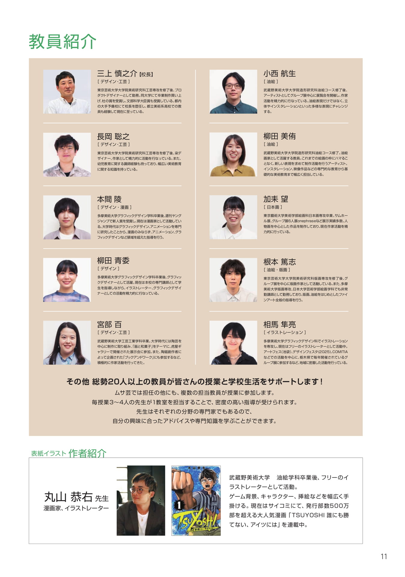 Page 11
