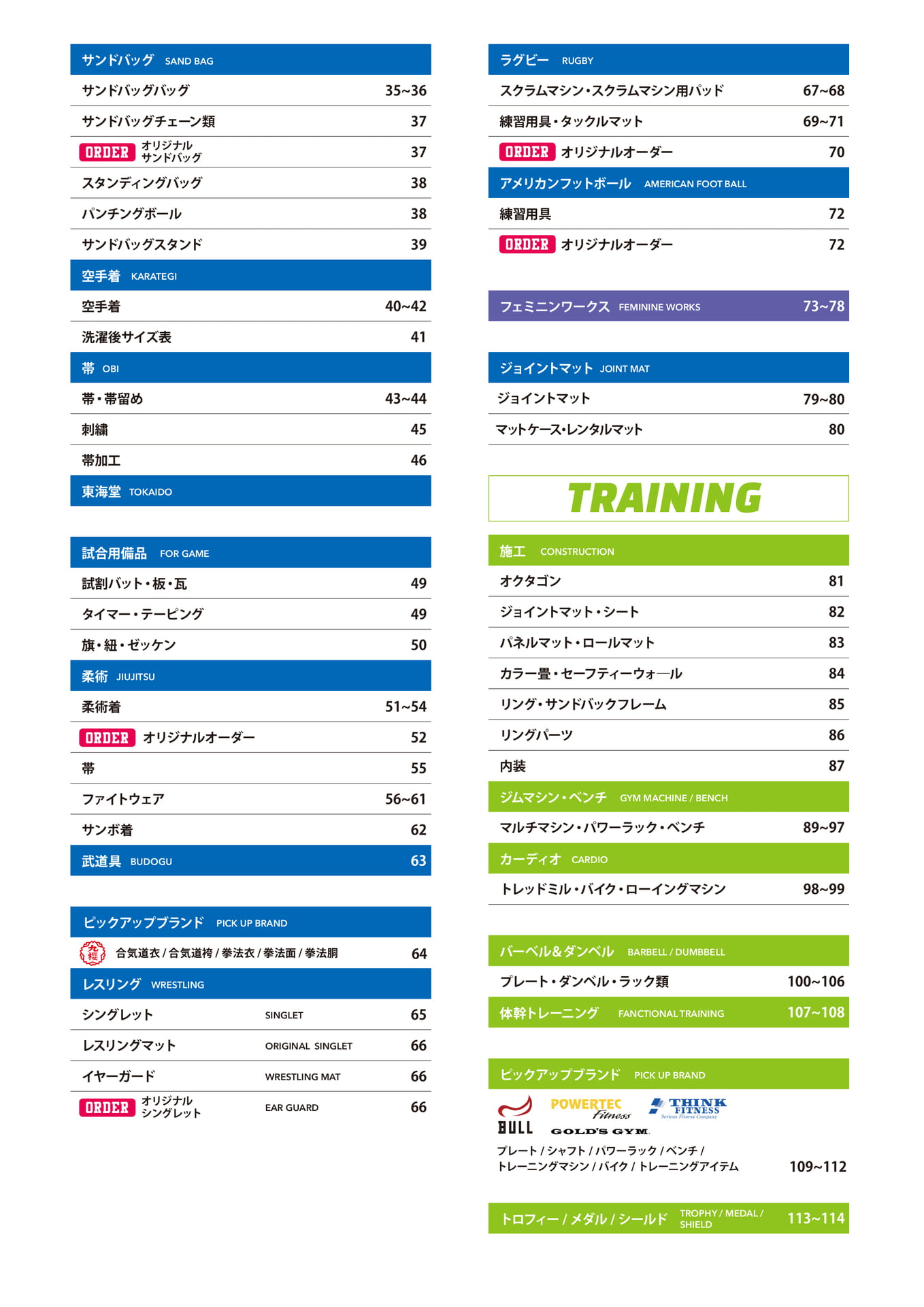 Page (追加)2