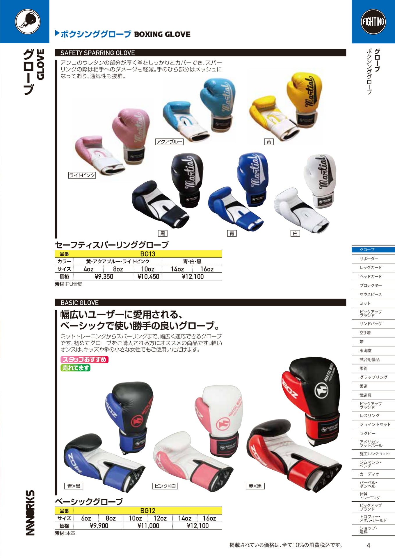 Page (追加)2
