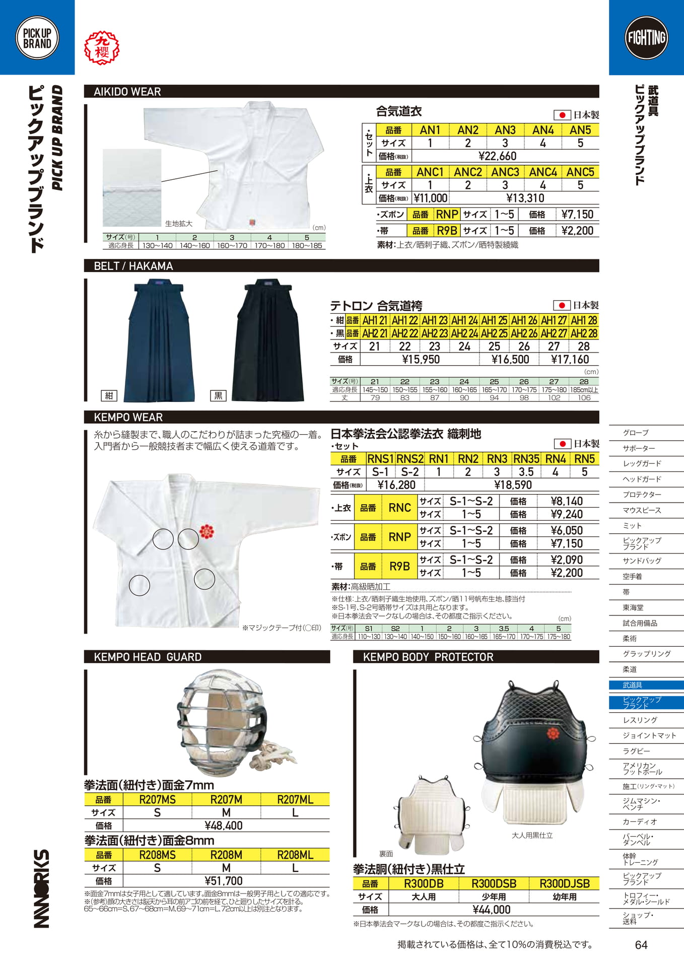 Page (追加)2