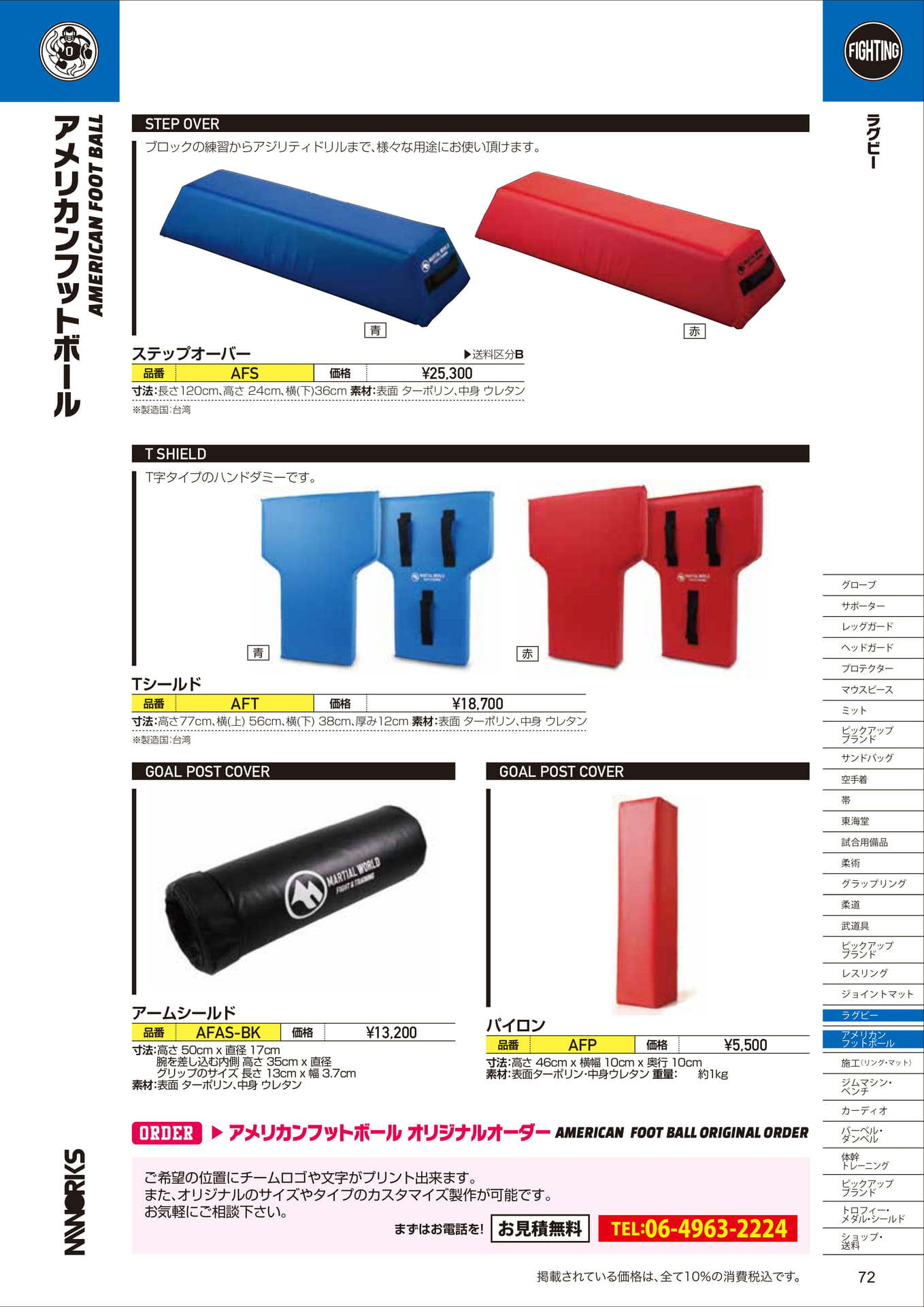 Page (追加)2