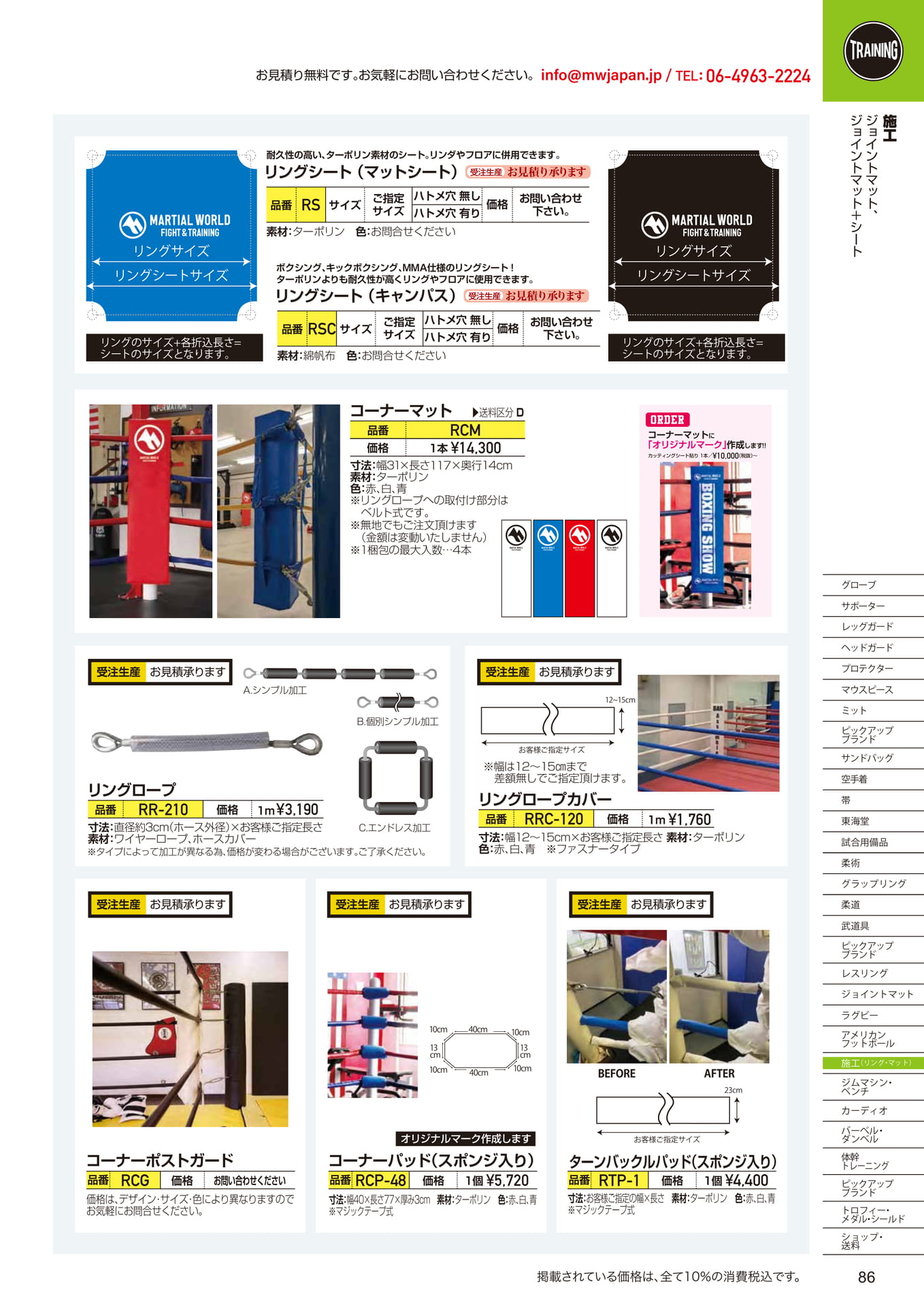 Page (追加)2