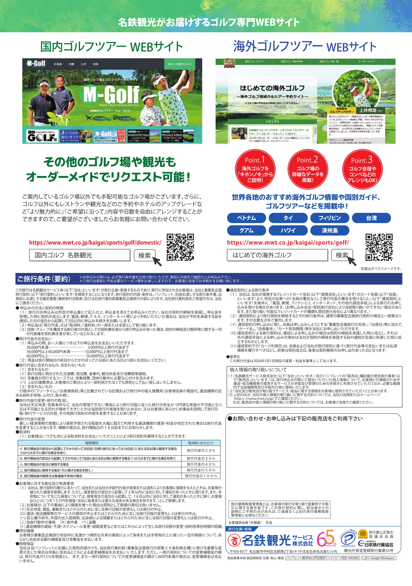 裏表紙