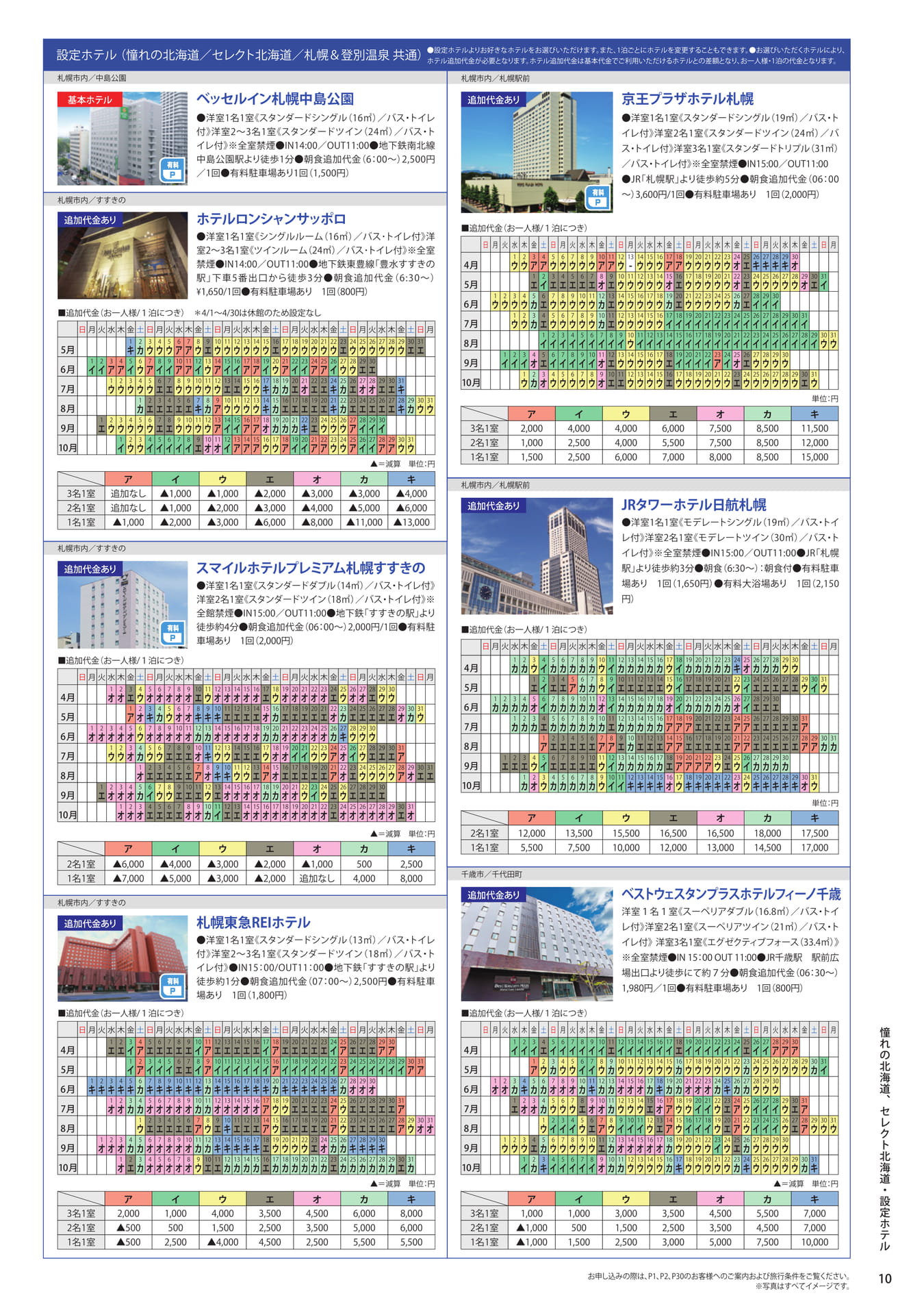 Page 10