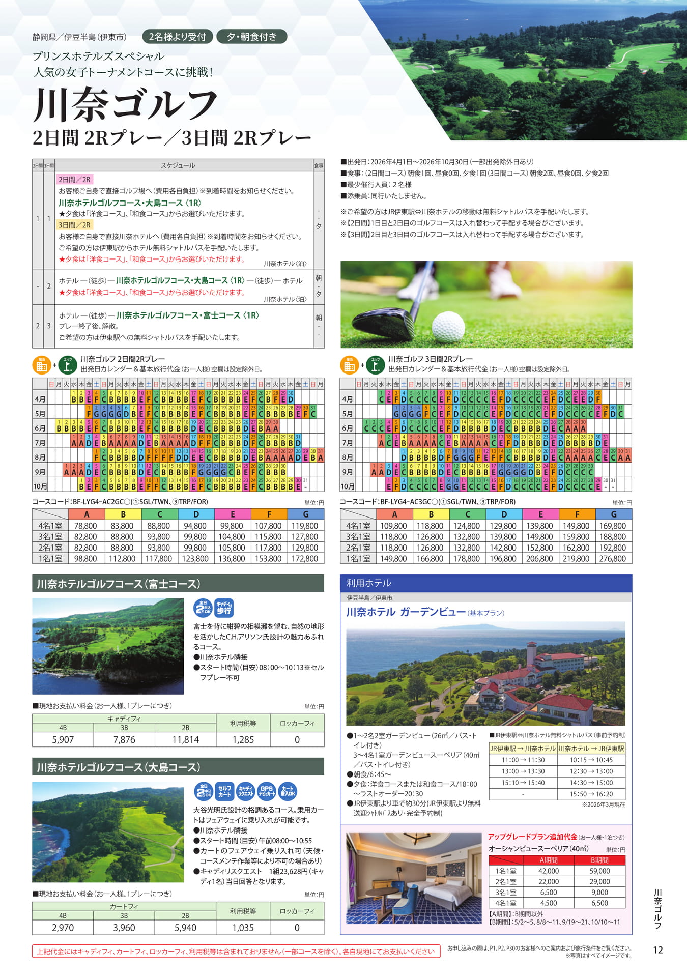 Page 12