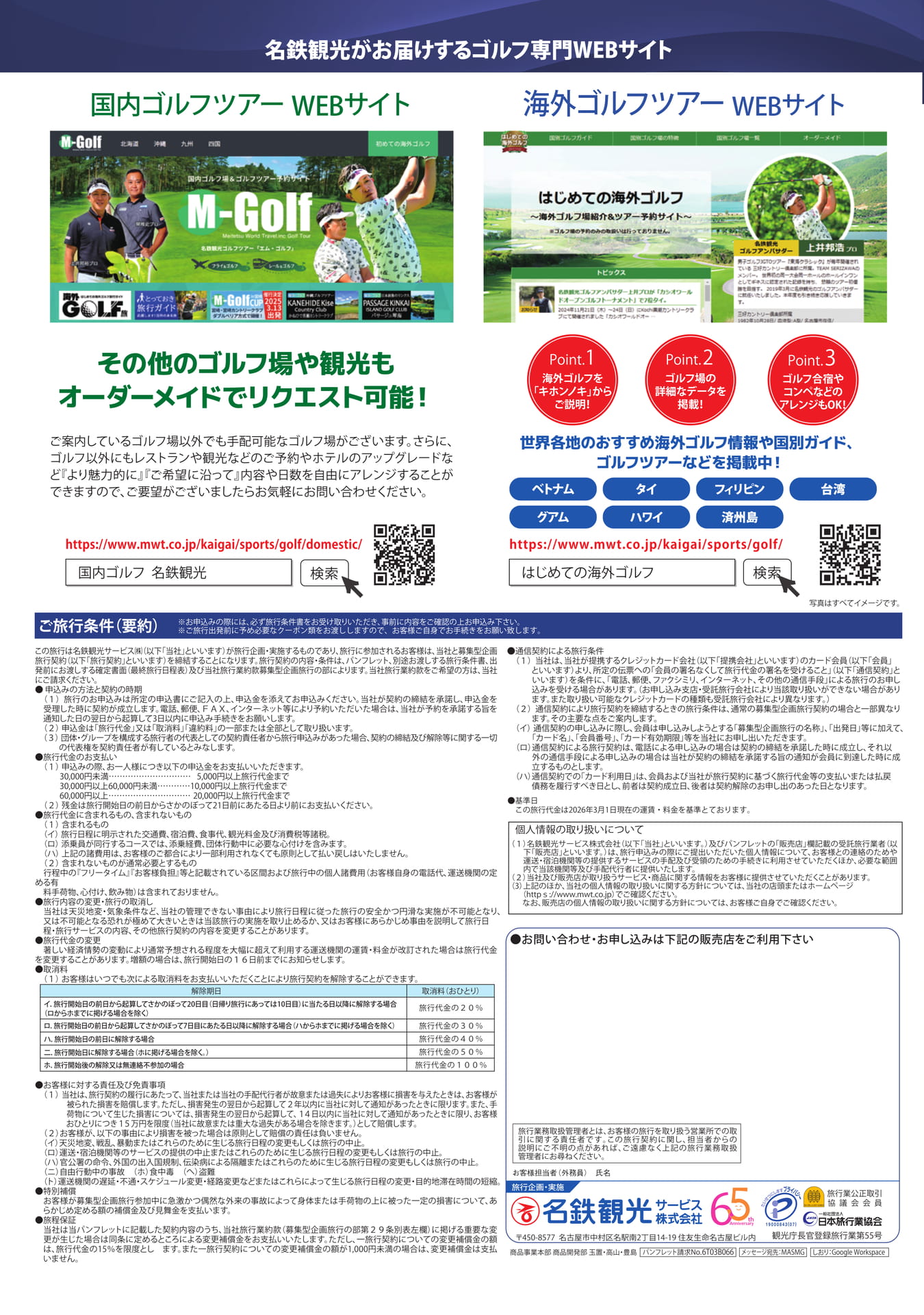 Page 裏