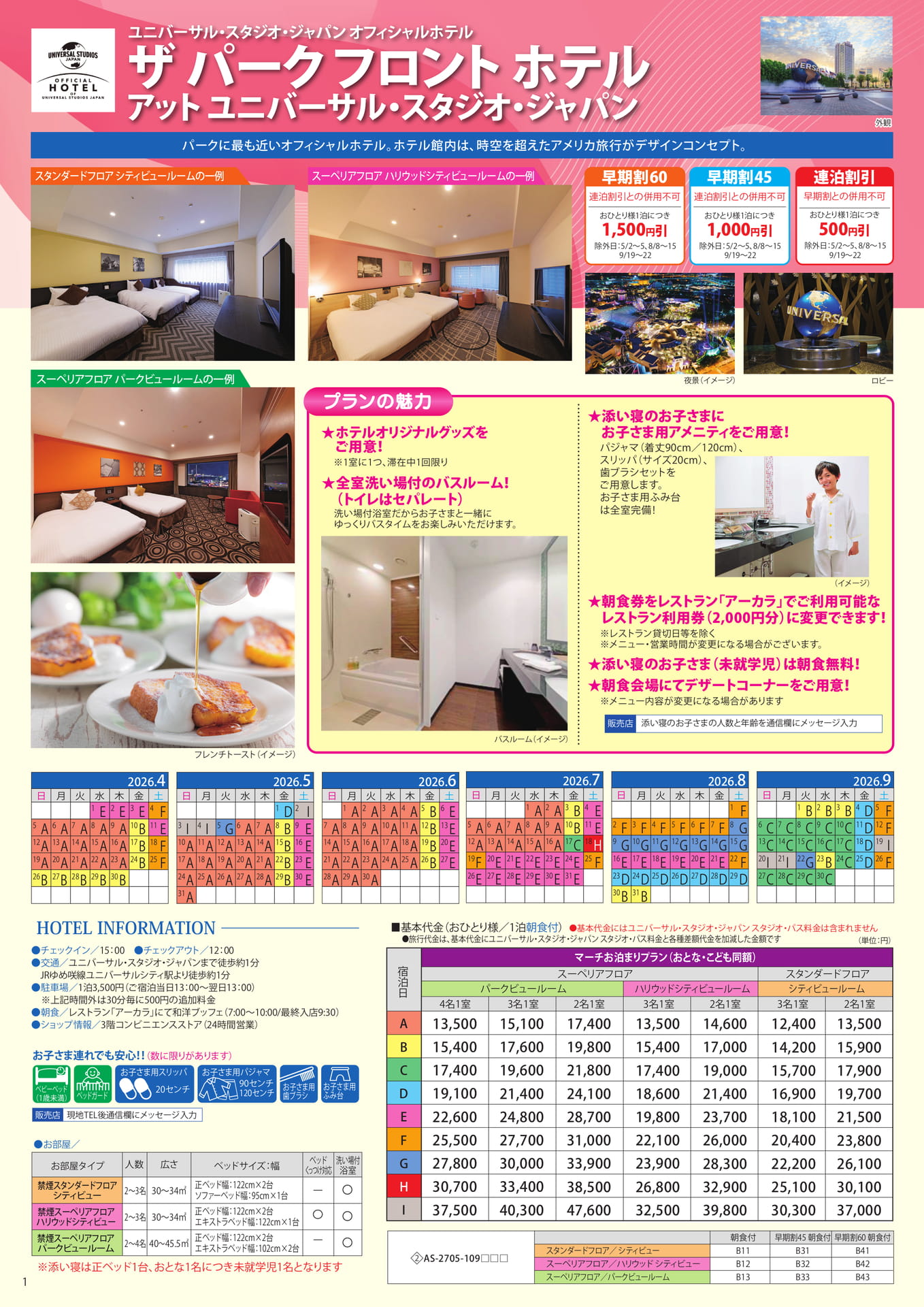 Page (追加)2