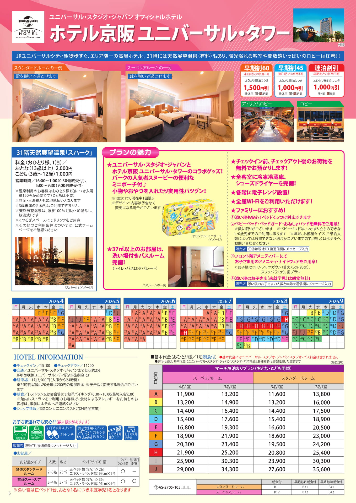 Page (追加)2