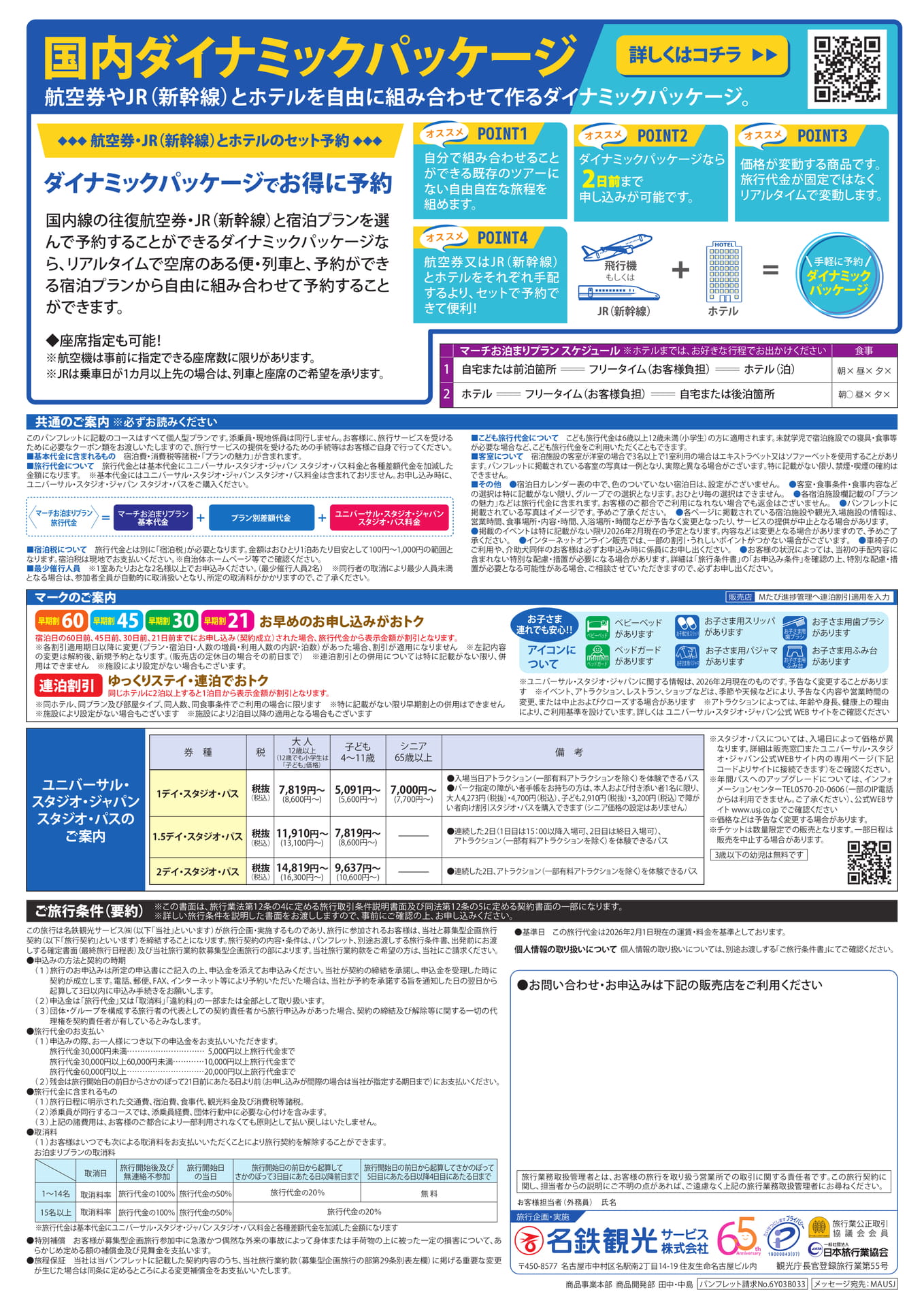 Page (追加)2