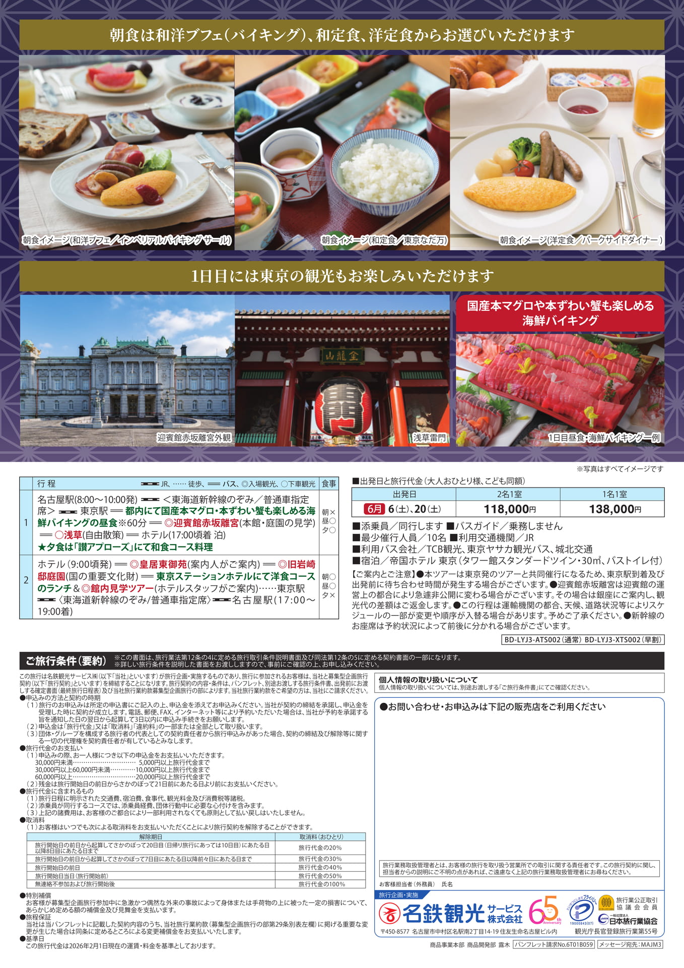 裏面