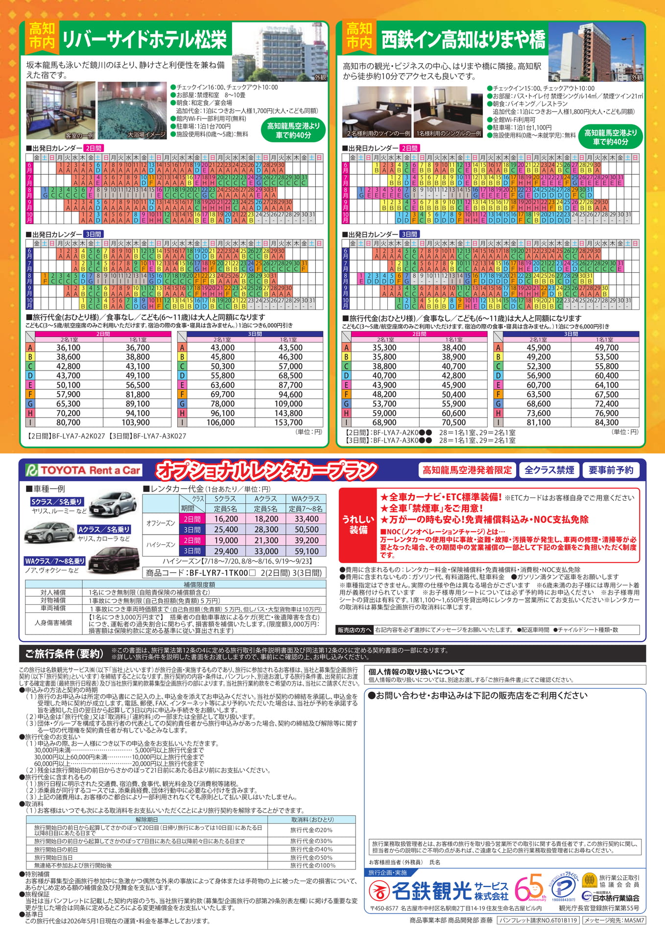Page (追加)1