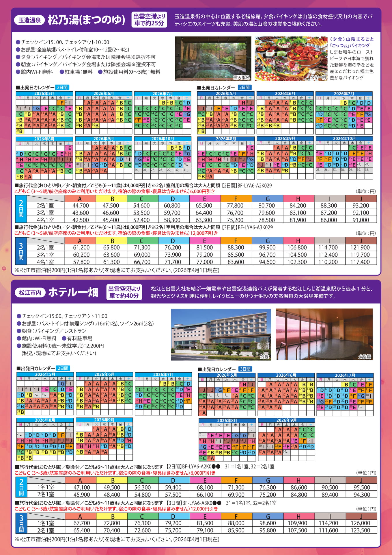 Page (追加)2