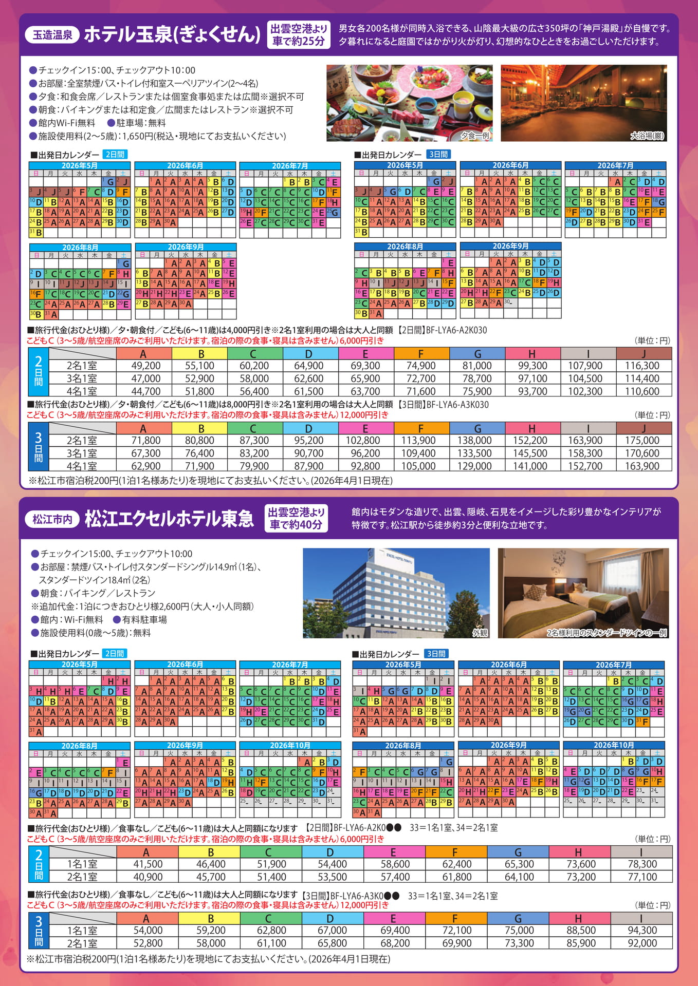 Page (追加)1