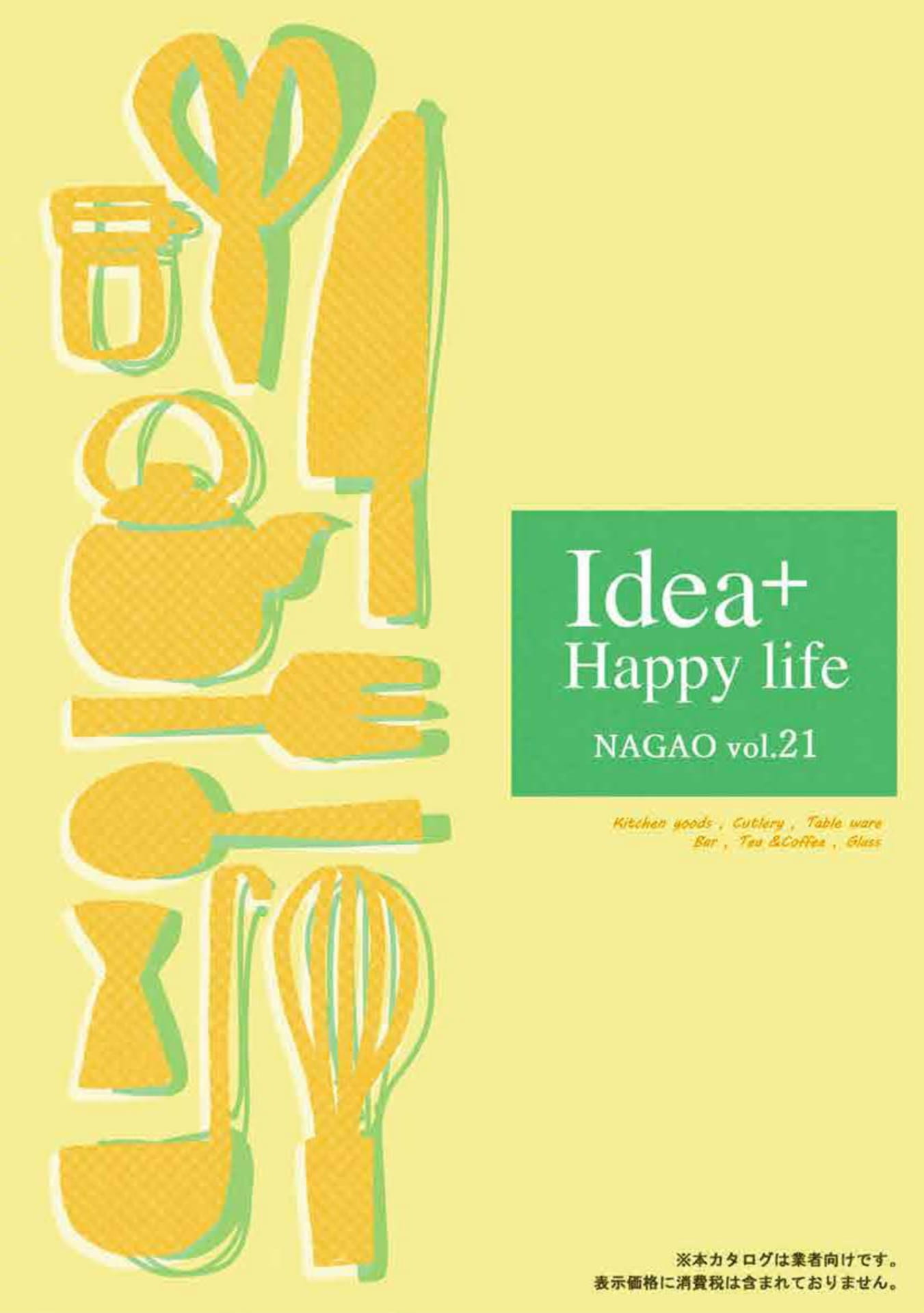 NAGAO vol.21 表紙