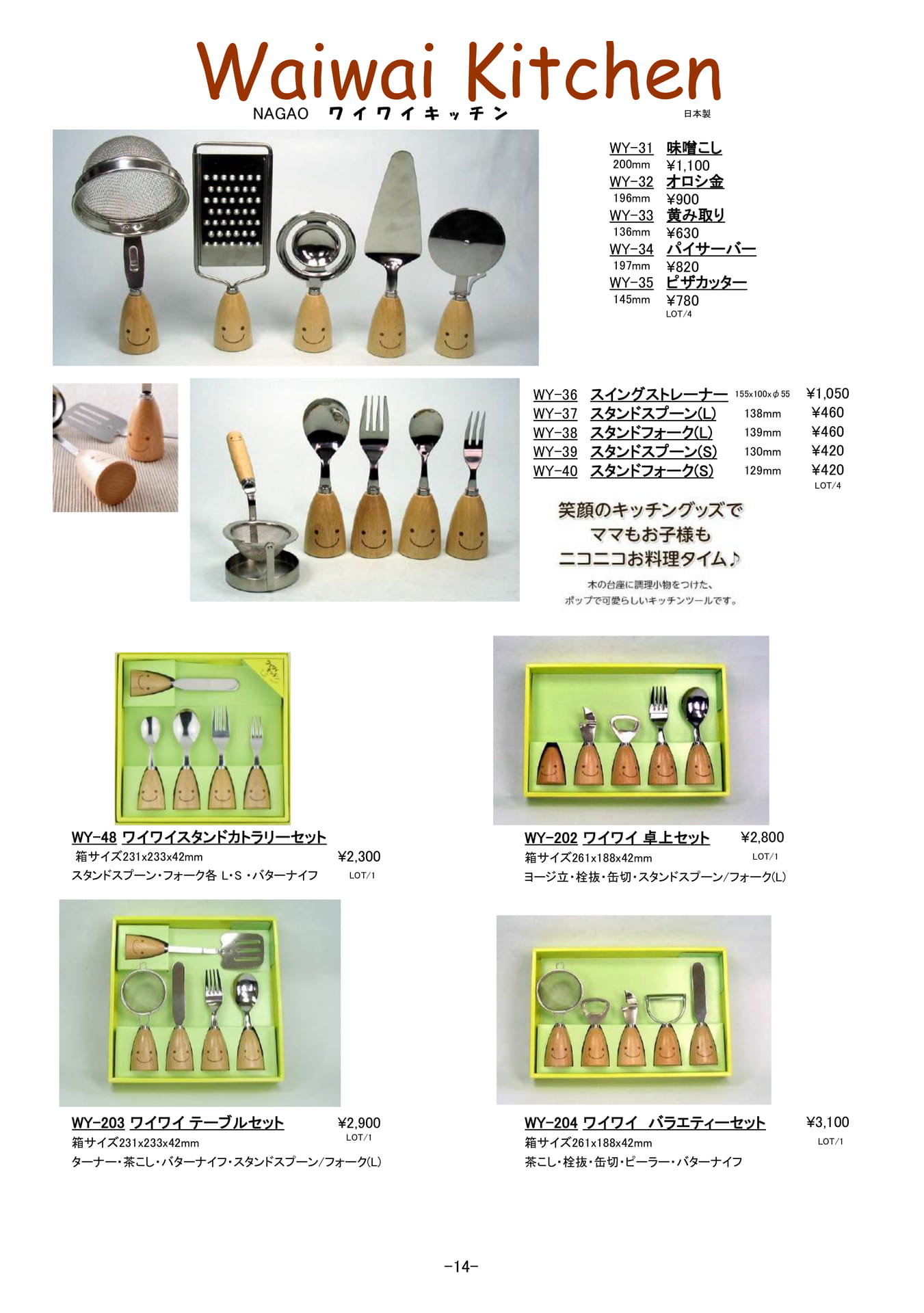 ピックアップアイテム｜Waiwai Kichen ｜おろし金、ピザカッター、チーズおろし