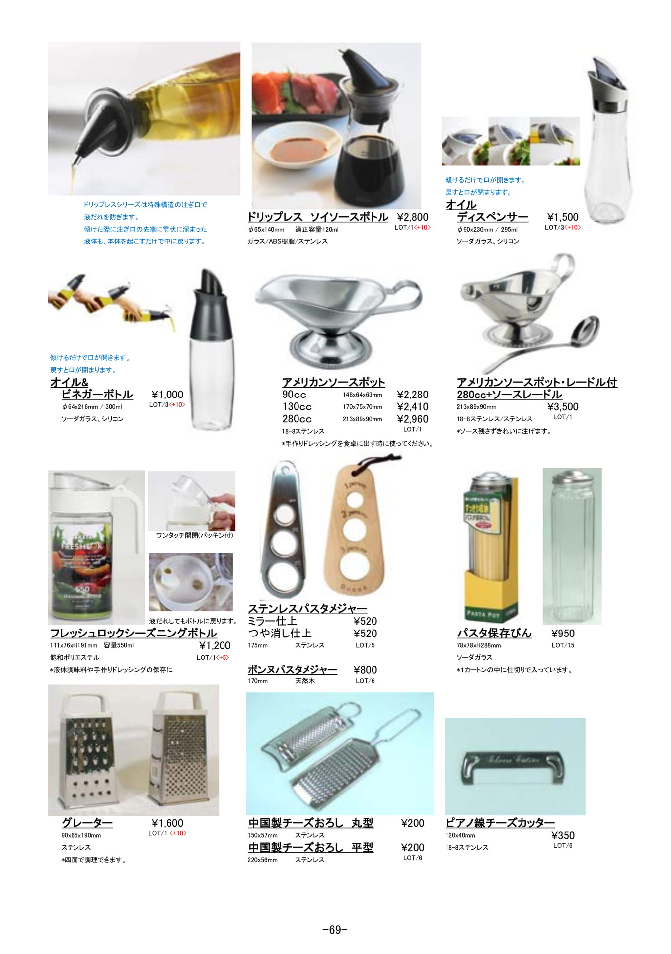 調理道具｜パスタ用品、メジャー、おろし金他
