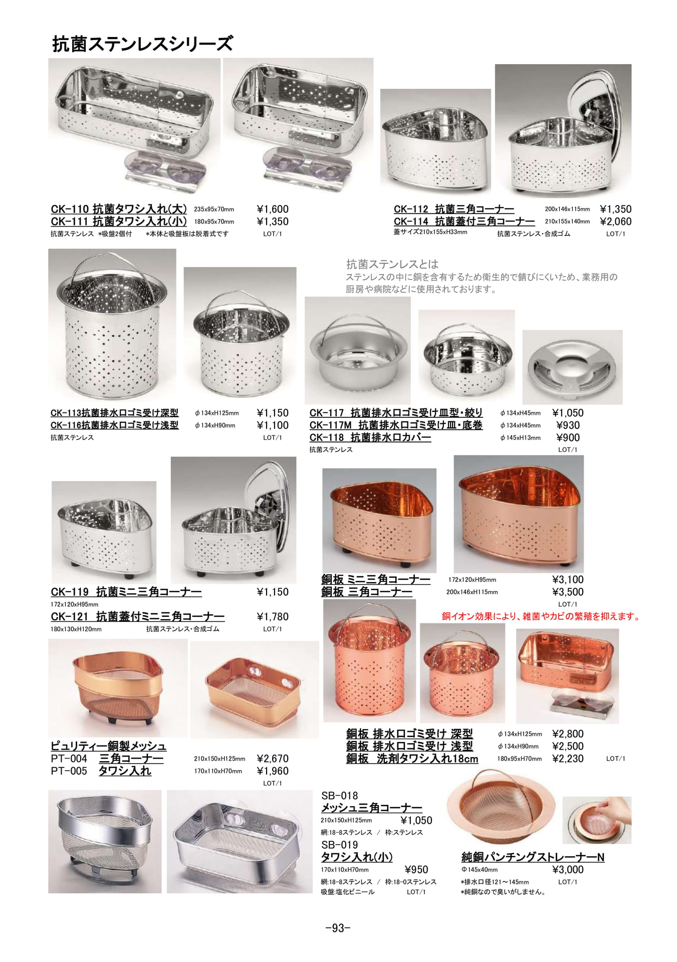 調理道具｜ごみ受け、タワシザル、メッシュバスケット