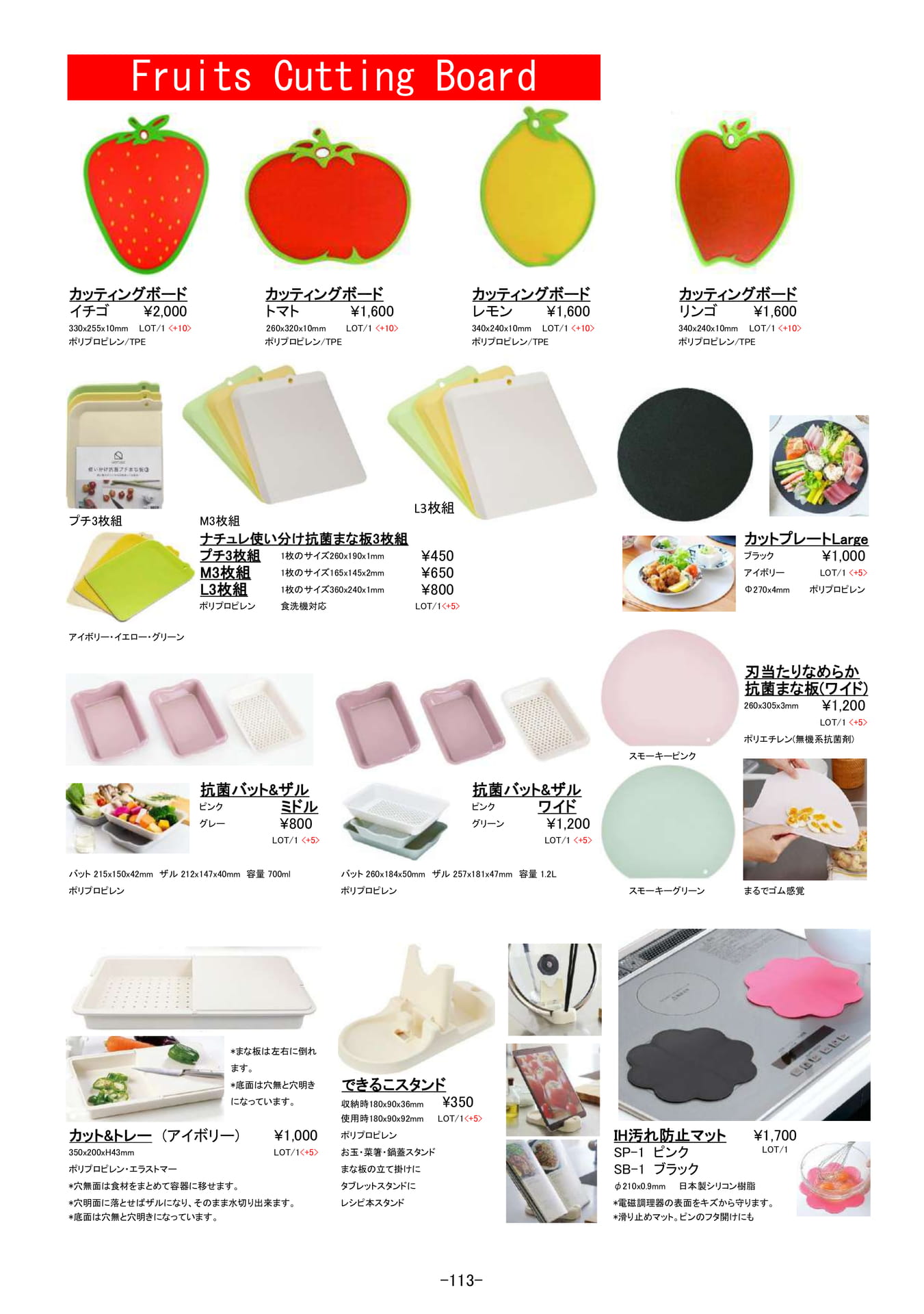 キッチン小物｜フルーツ型カッティングボード、スクエアボード