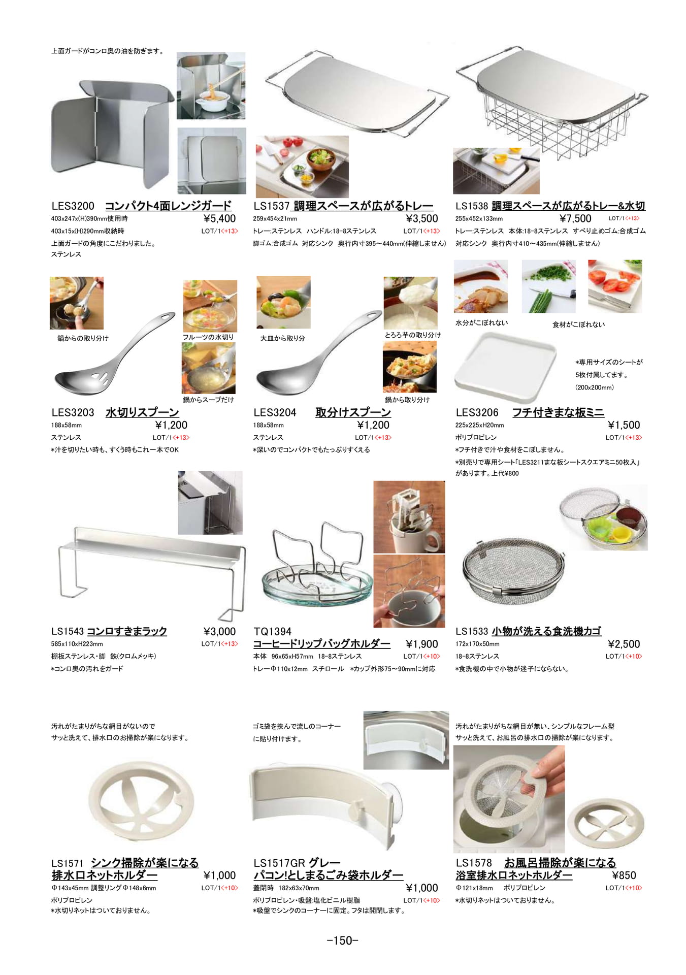 保存容器・調理器｜トレー、カゴ他