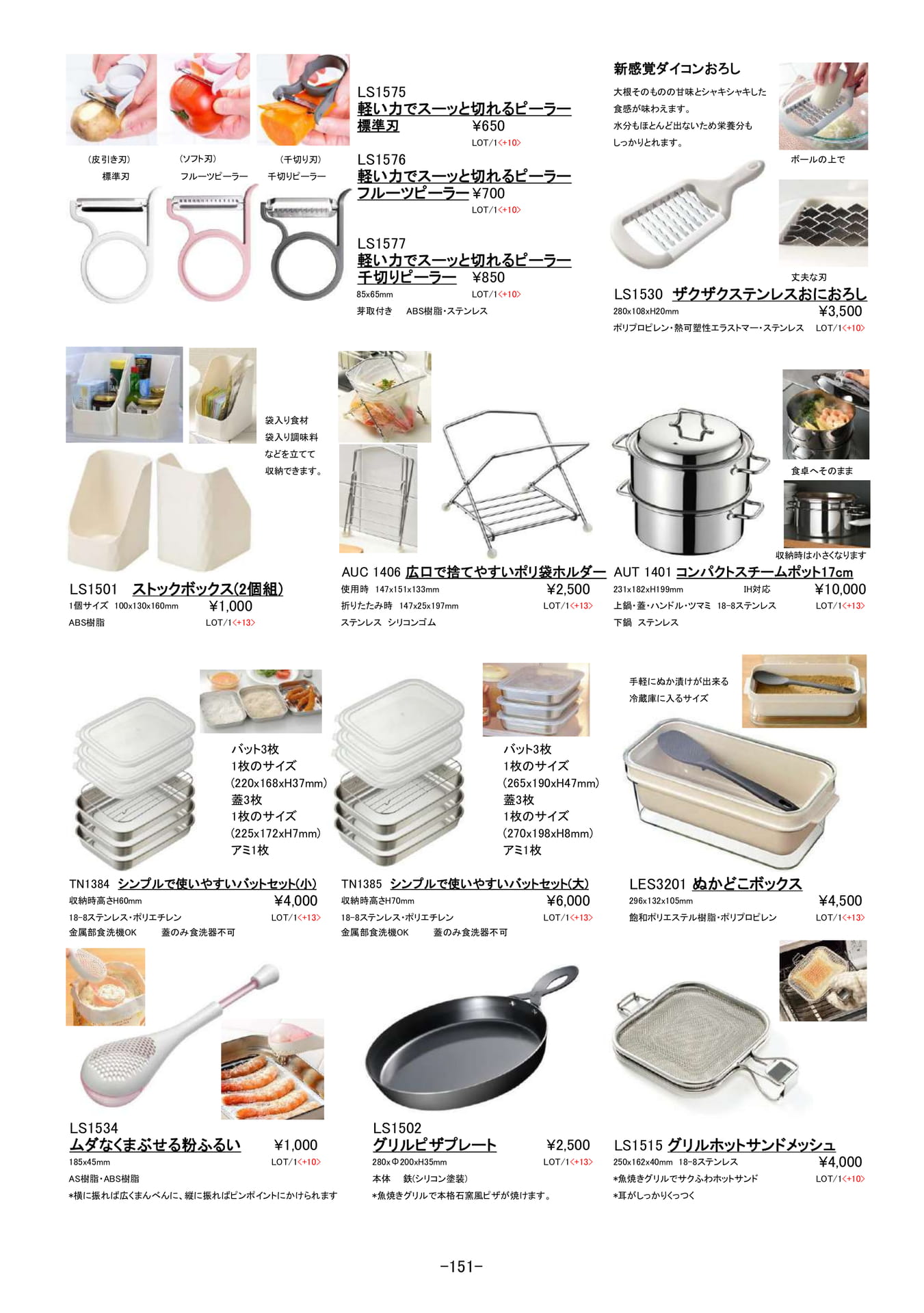 保存容器・調理器｜ハンガー、ホルダー他