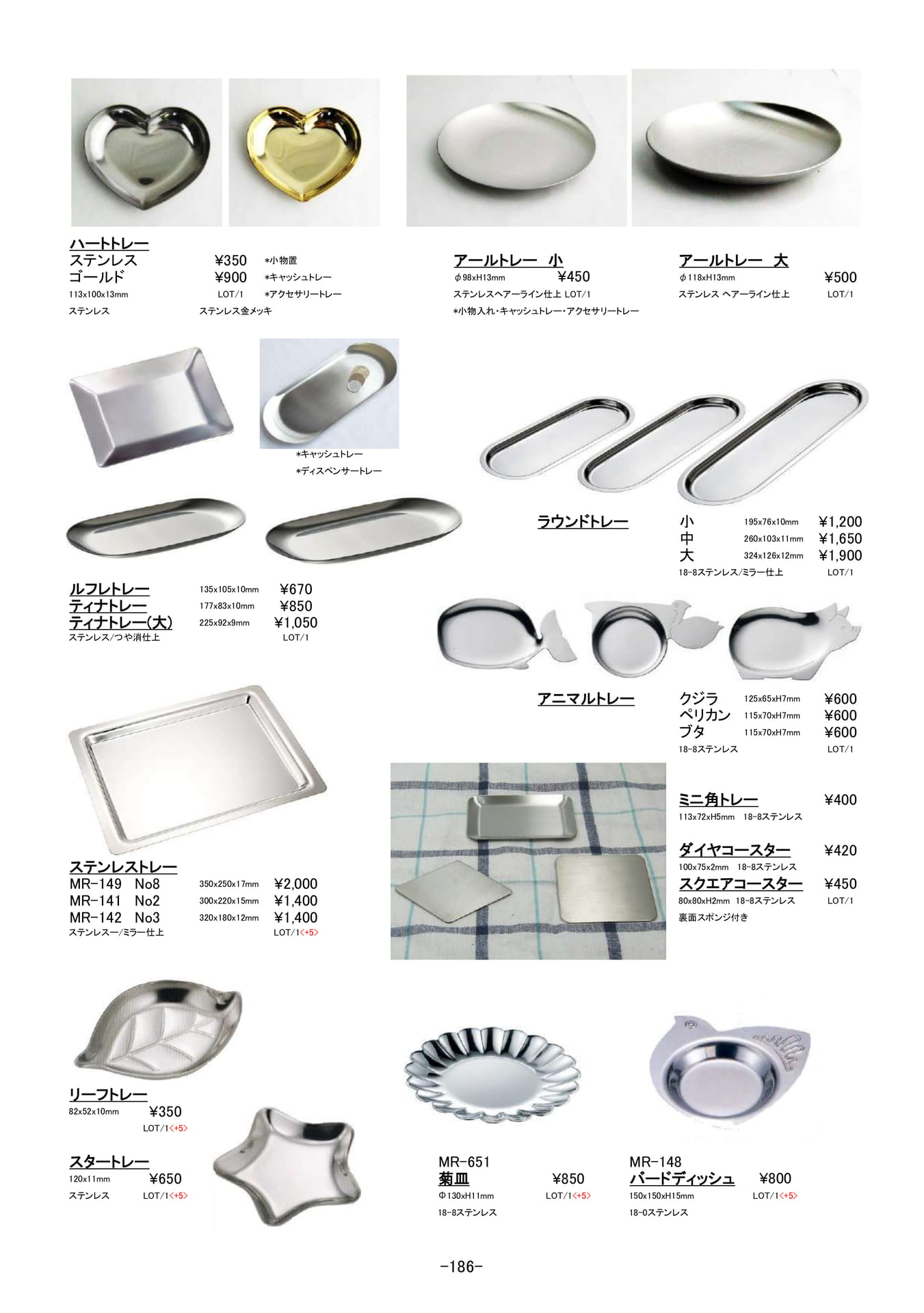 卓上用品｜トレー、コースター他