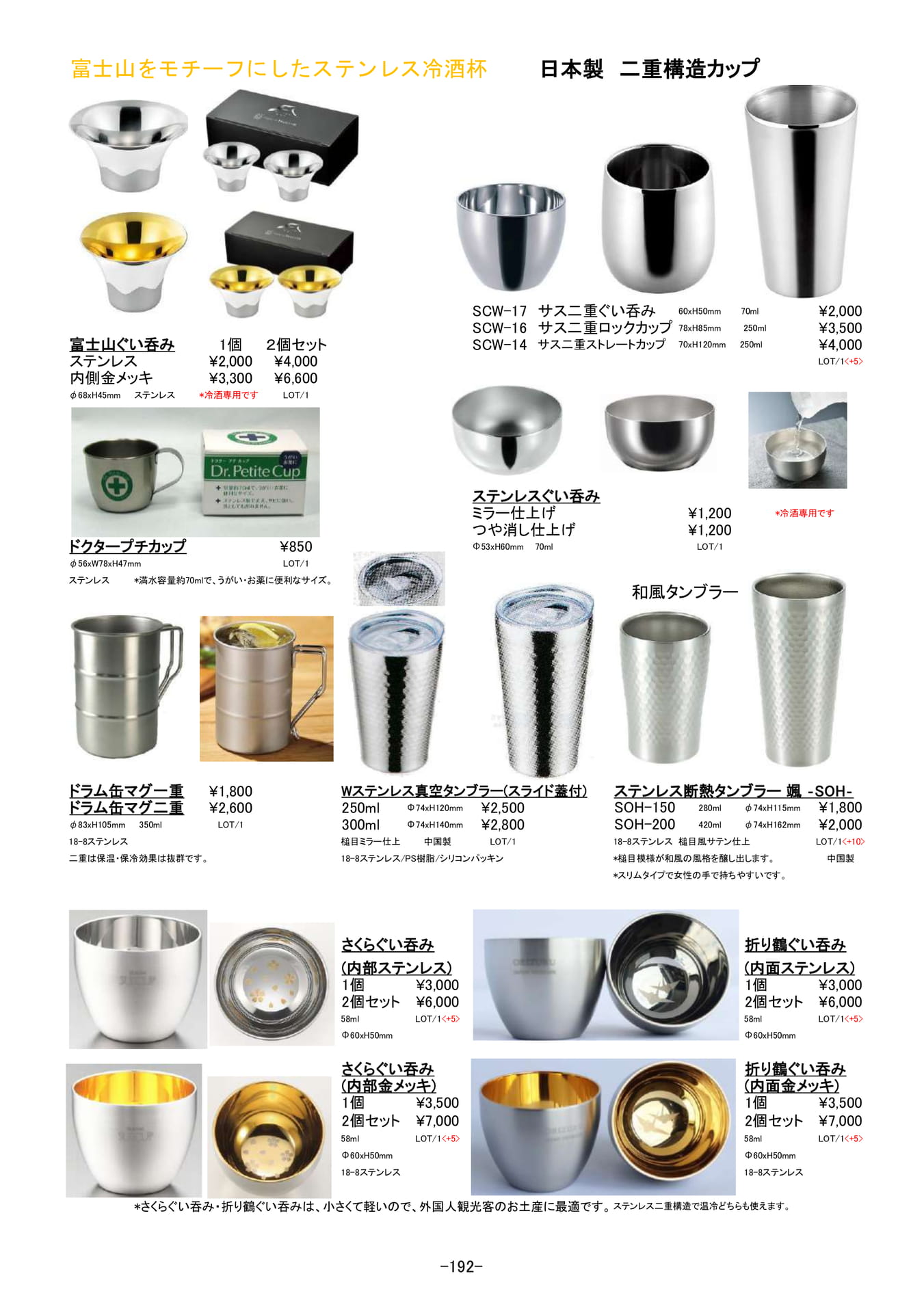 アウトドア・弁当・カトラリーケース｜冷酒杯
