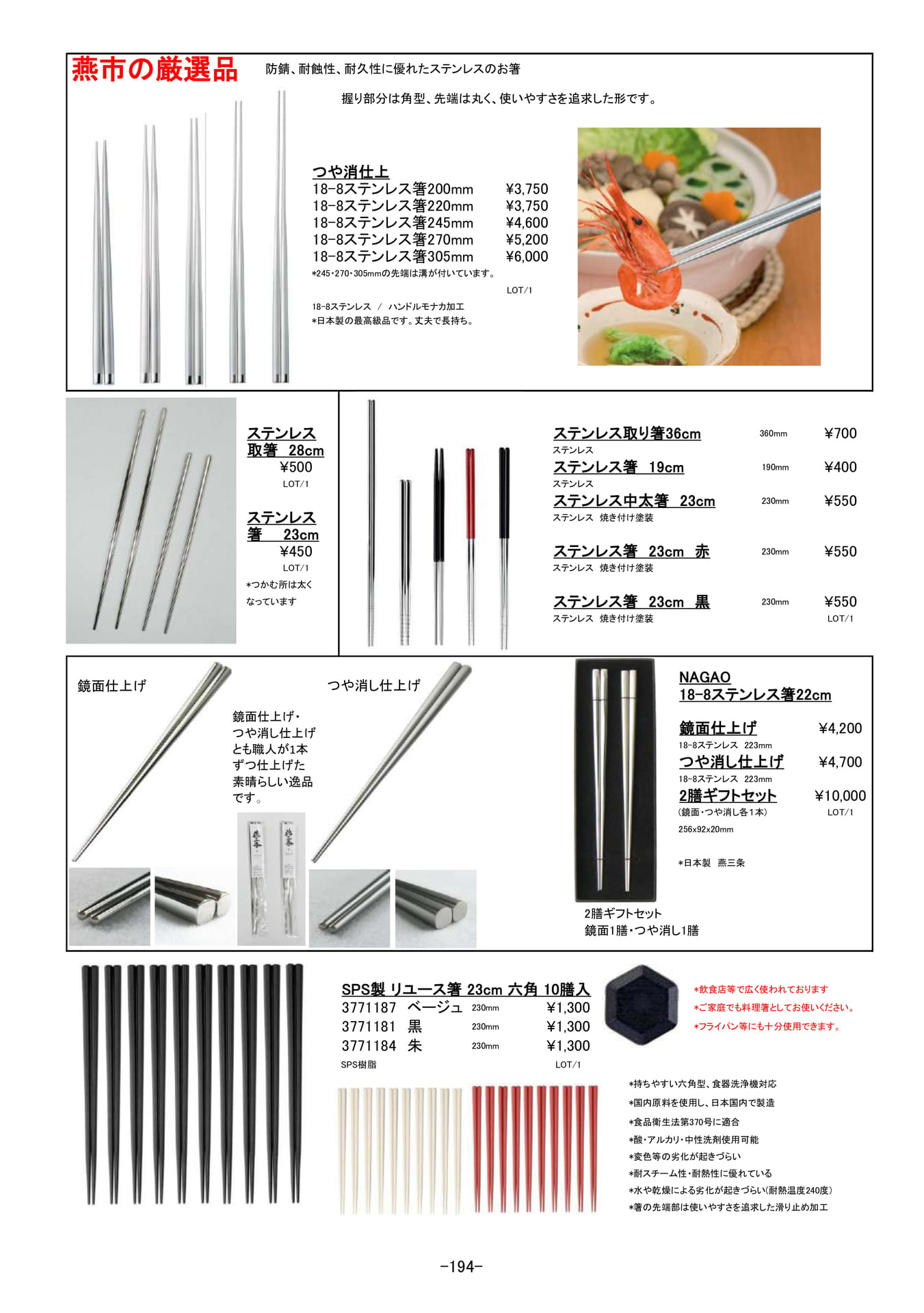 アウトドア・弁当・カトラリーケース｜ステンレス製箸、六角箸