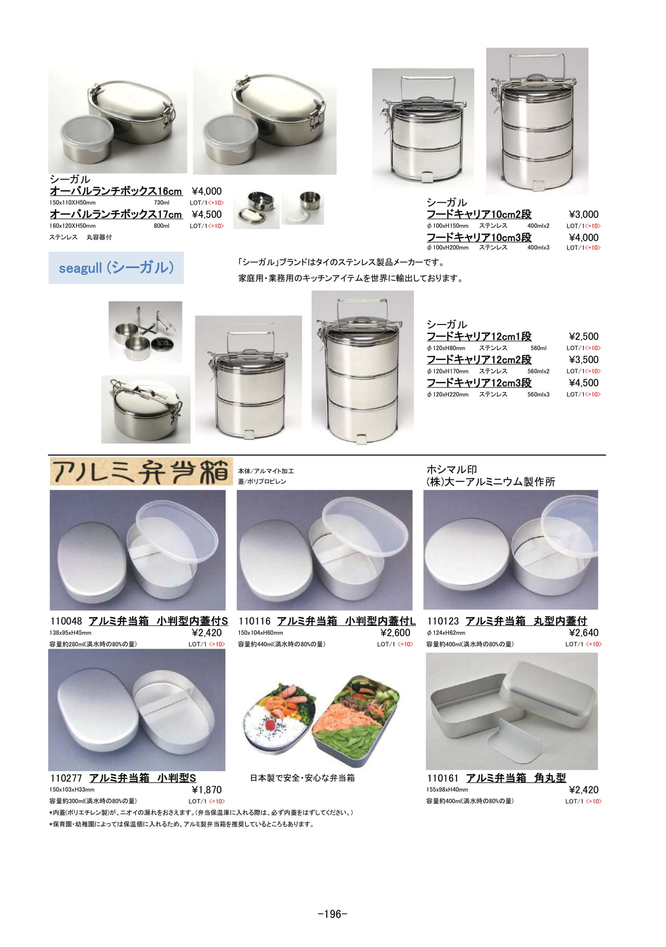 アウトドア・弁当・カトラリーケース｜ランチボックス、フードキャリア、アルミ弁当箱