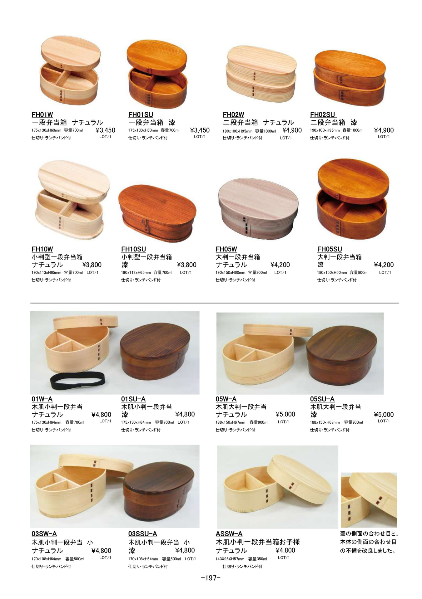 木製小物｜お弁当箱、曲げわっぱ