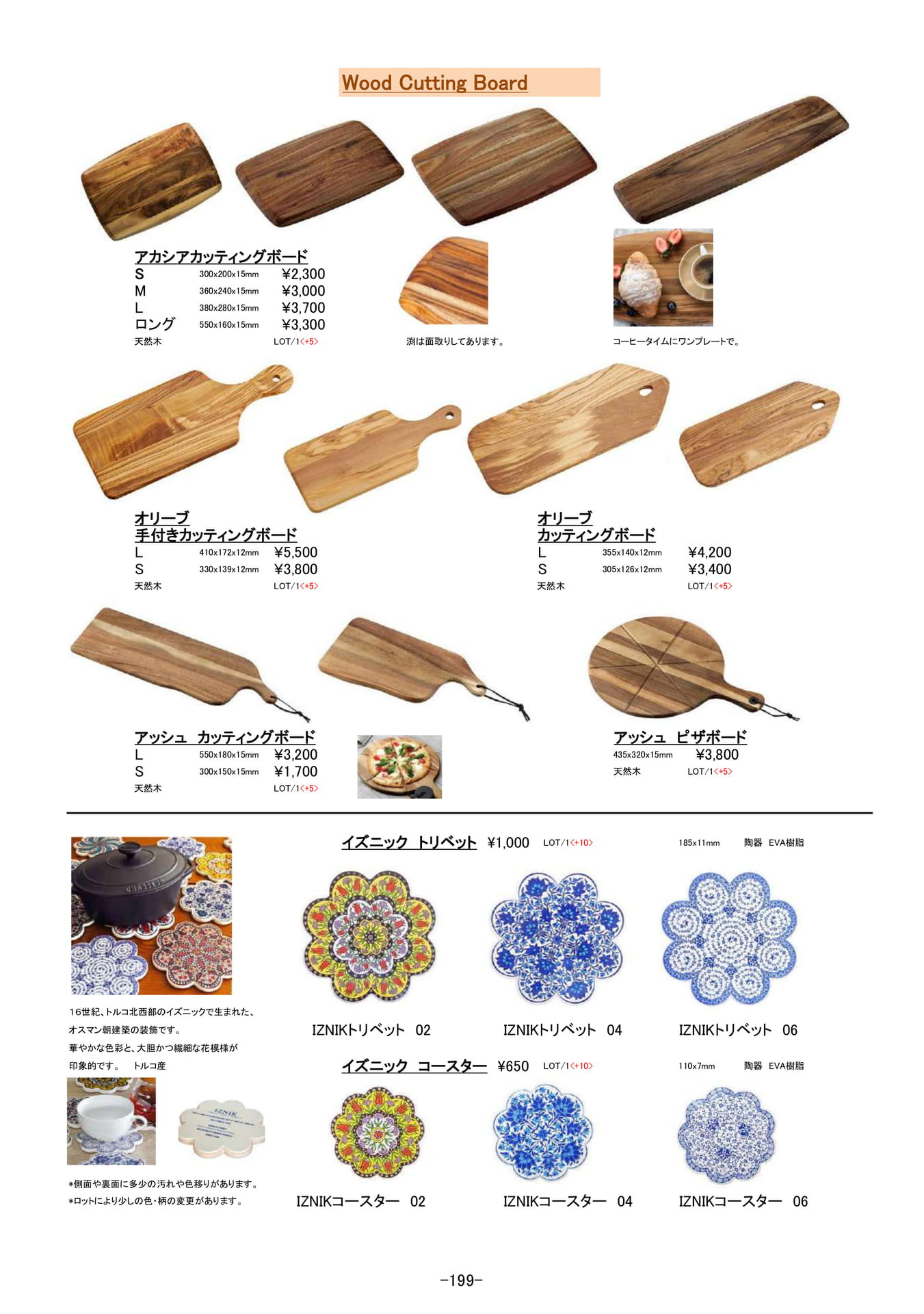 木製小物｜アカシアカッティングボード、コースター他
