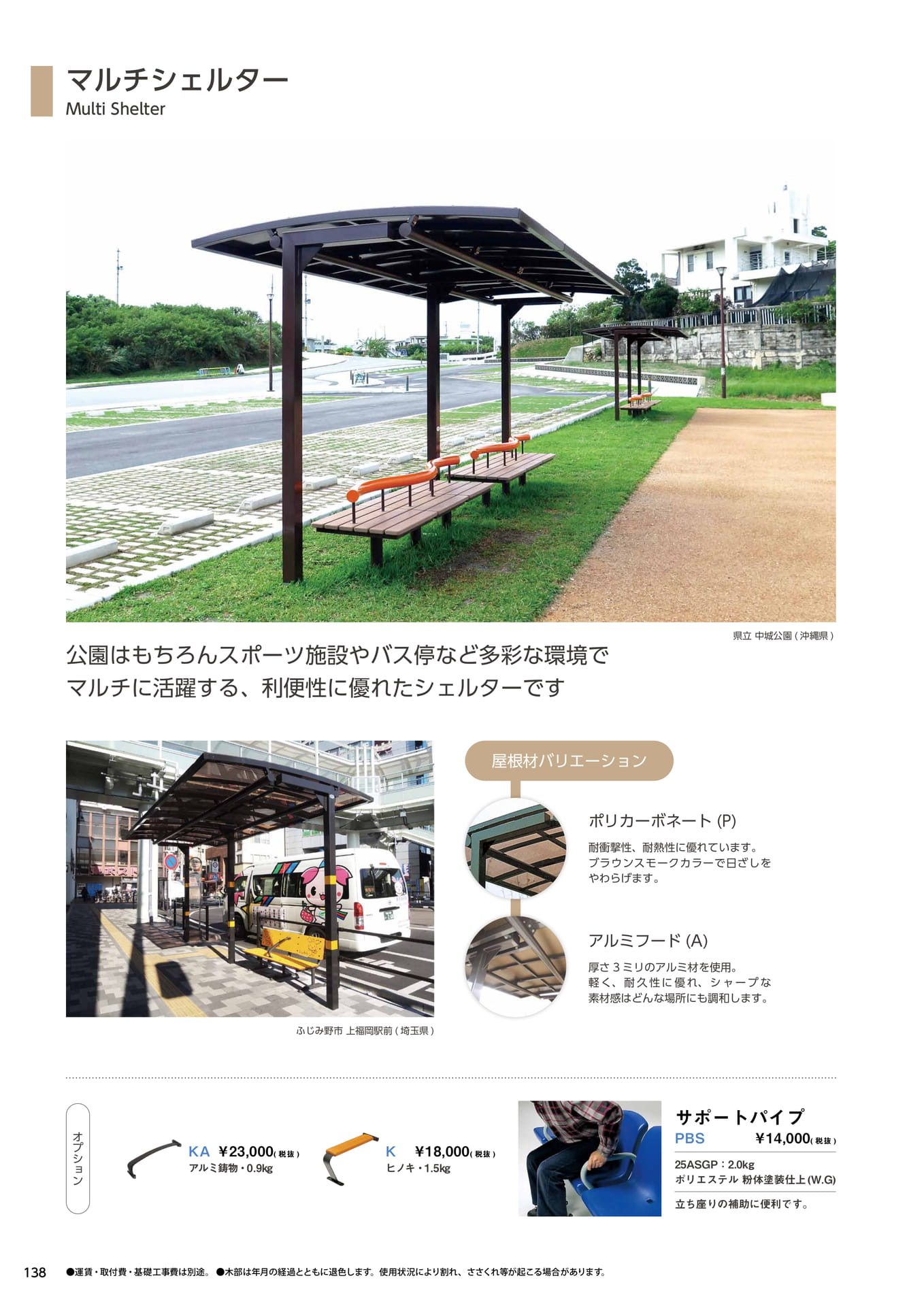 Page 138