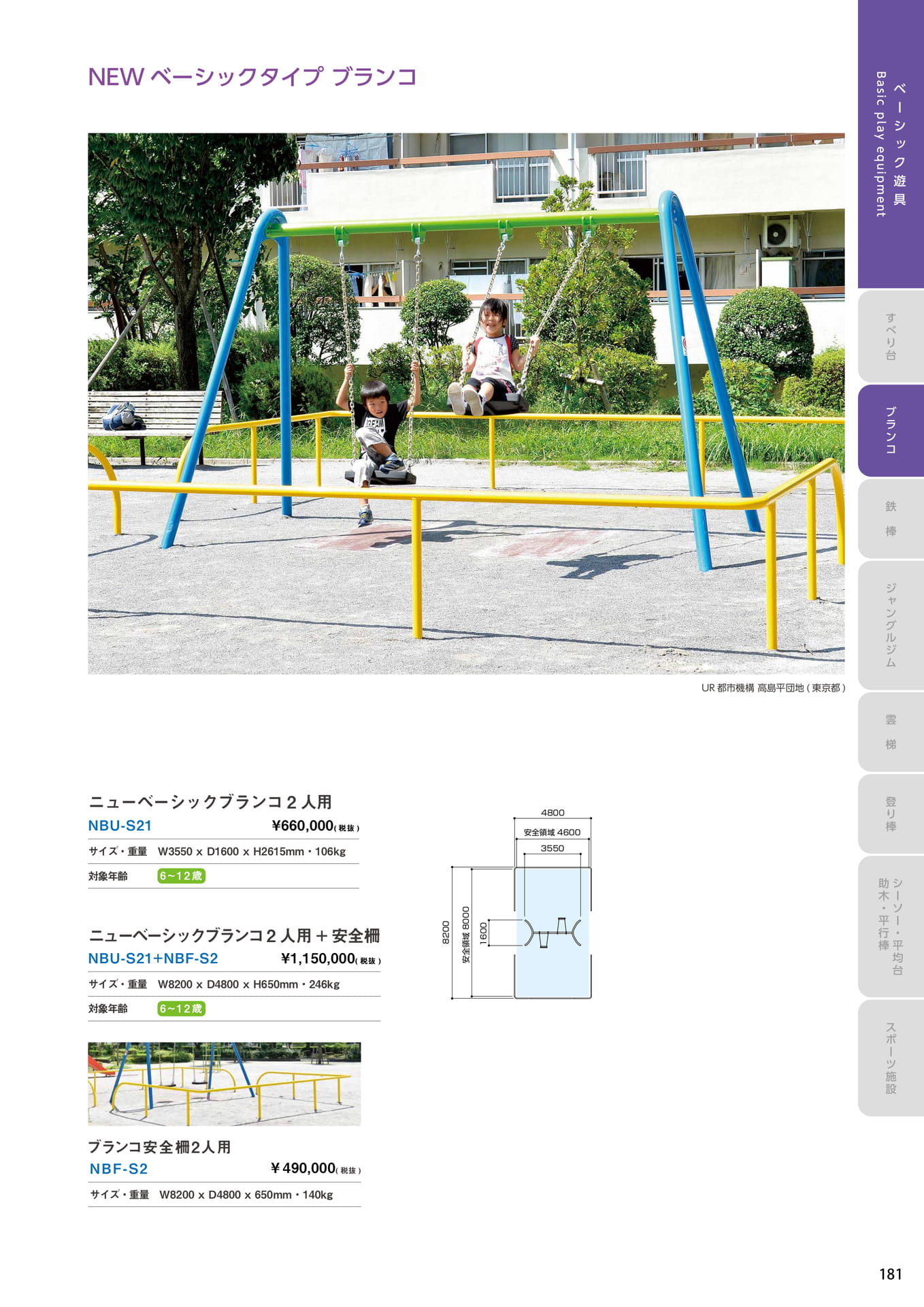 Page 181