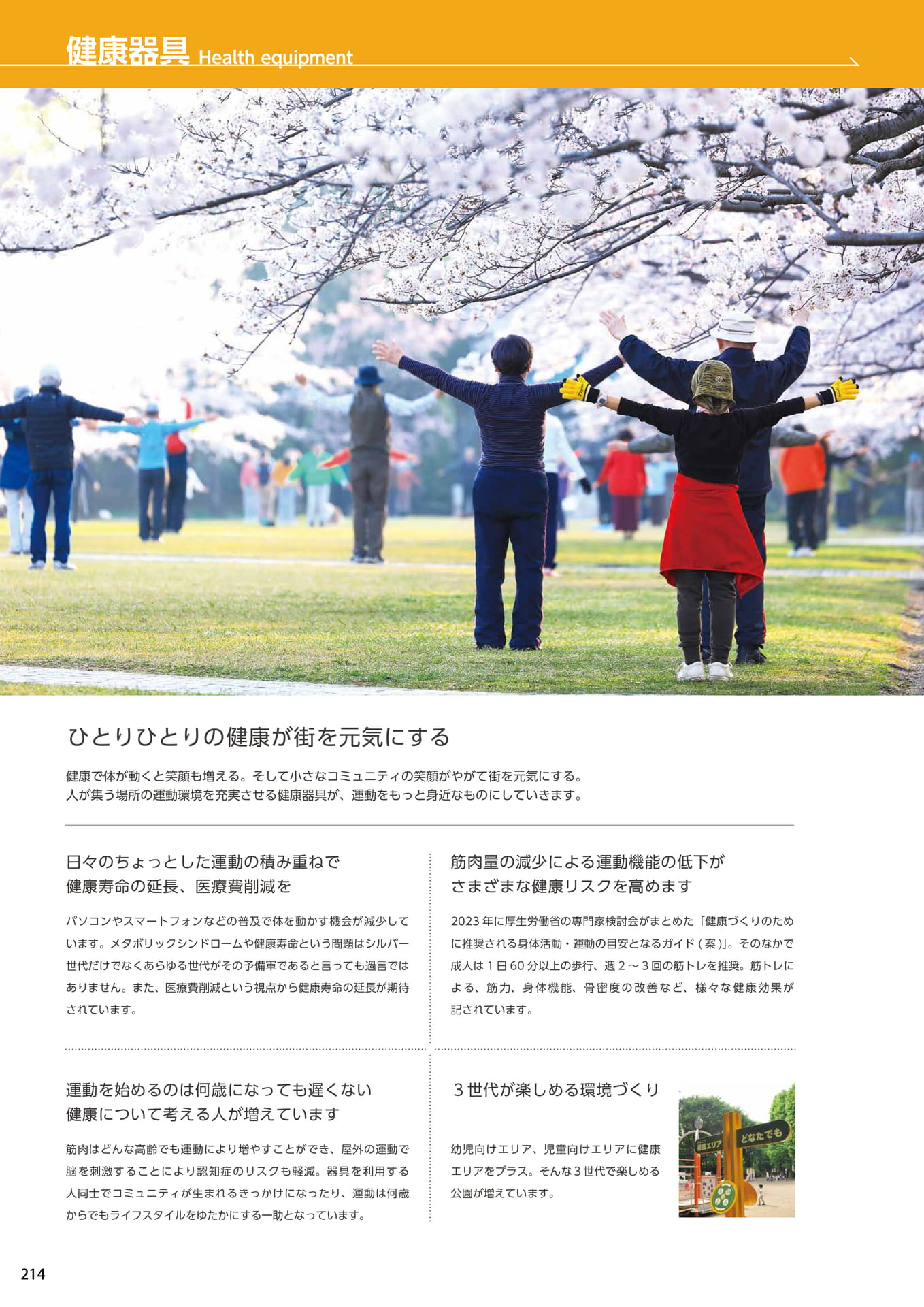 Page 214