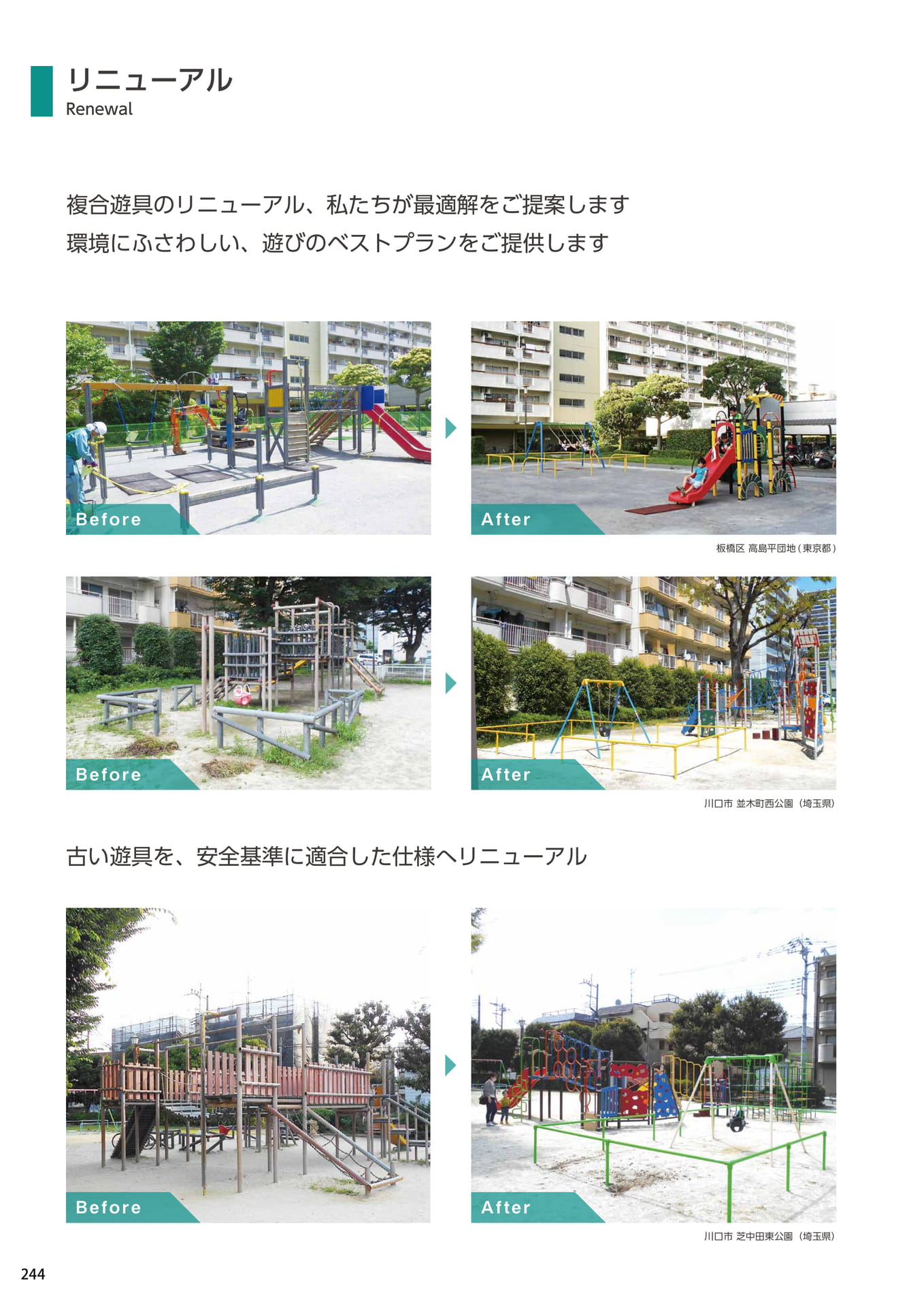 Page 244
