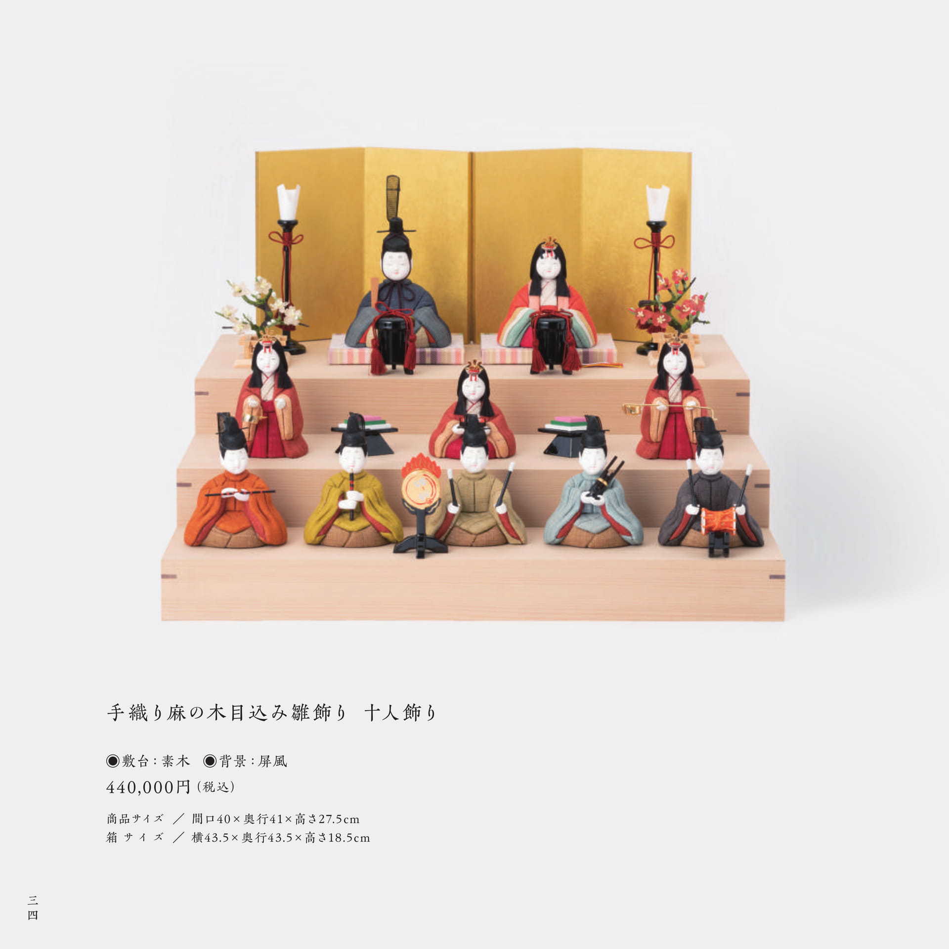 Page 34