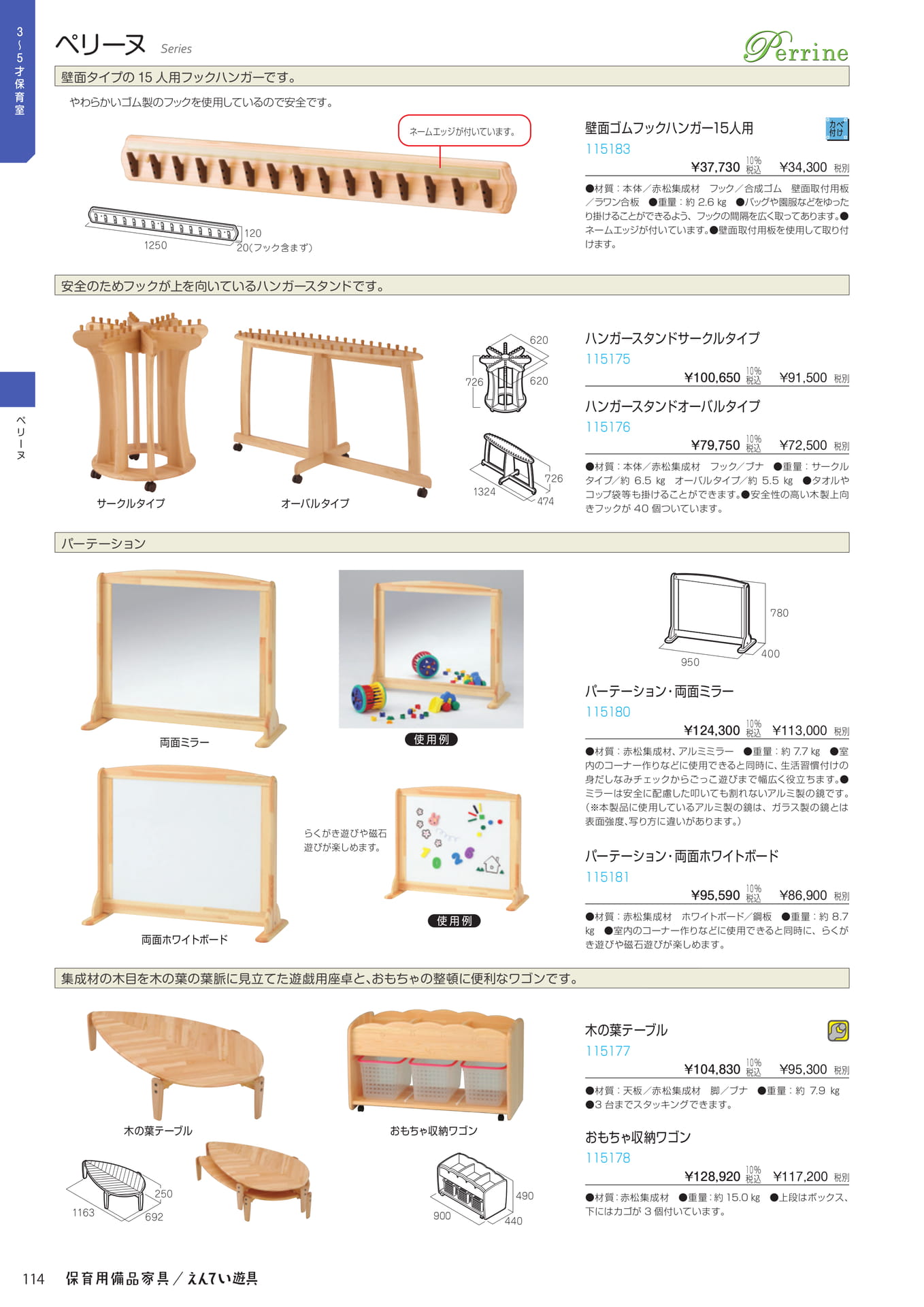Page 116