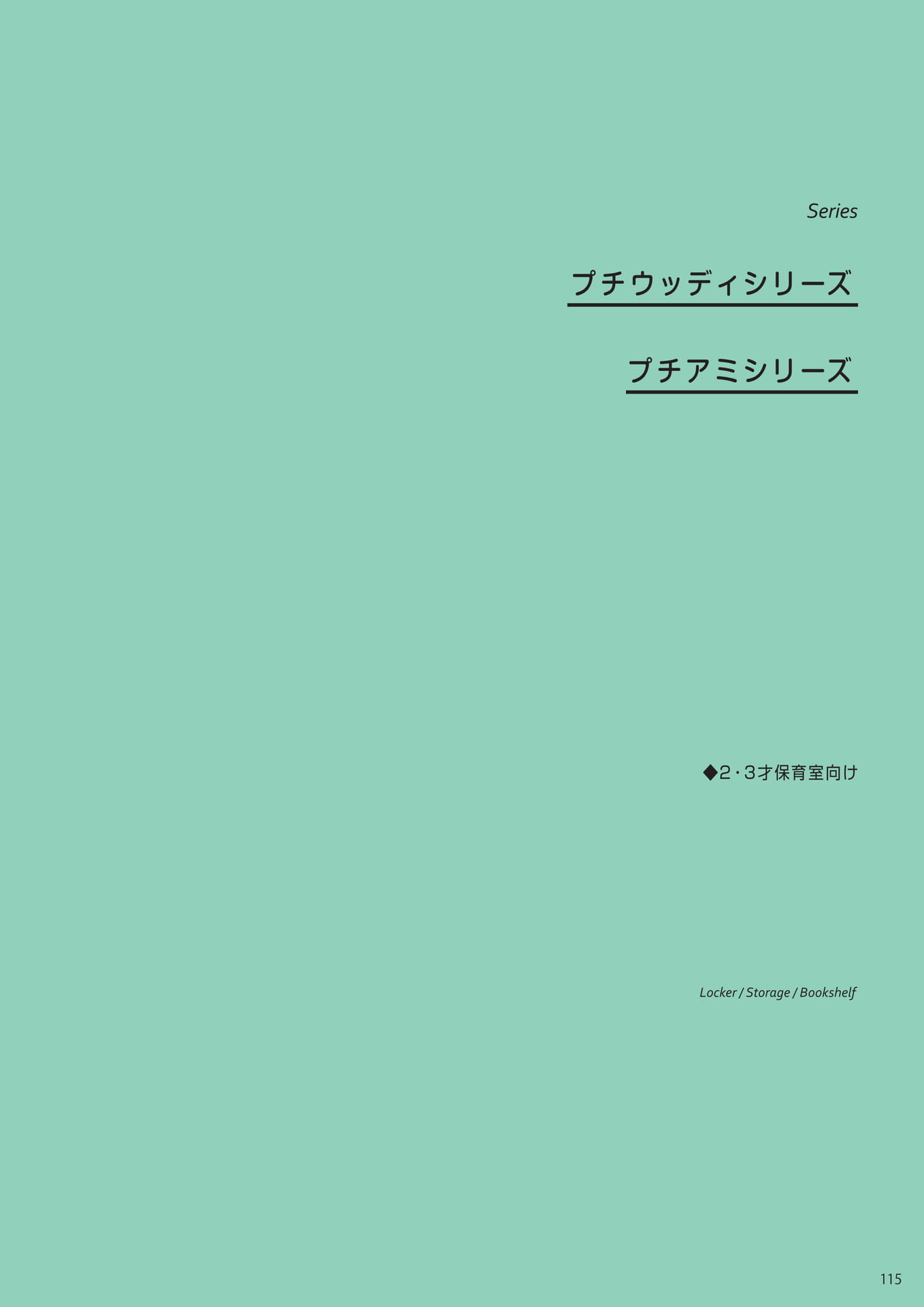 Page 117