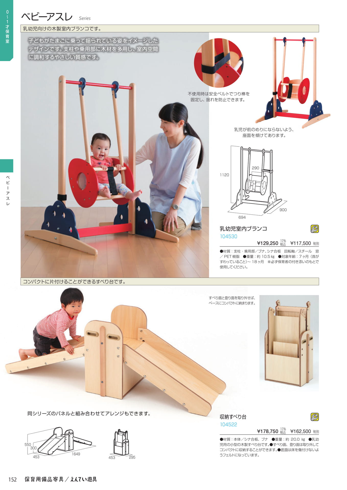 Page 154