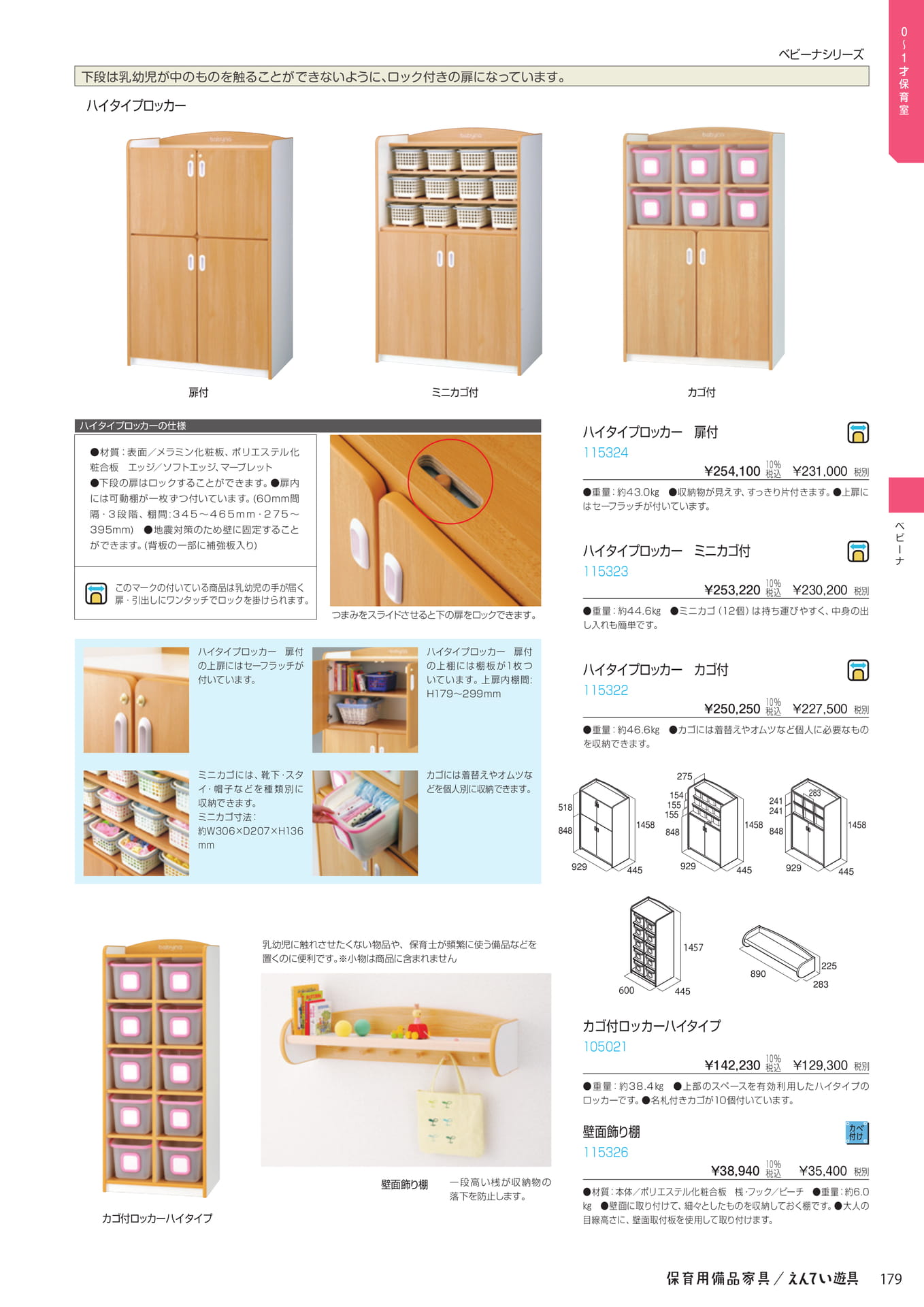 Page 181