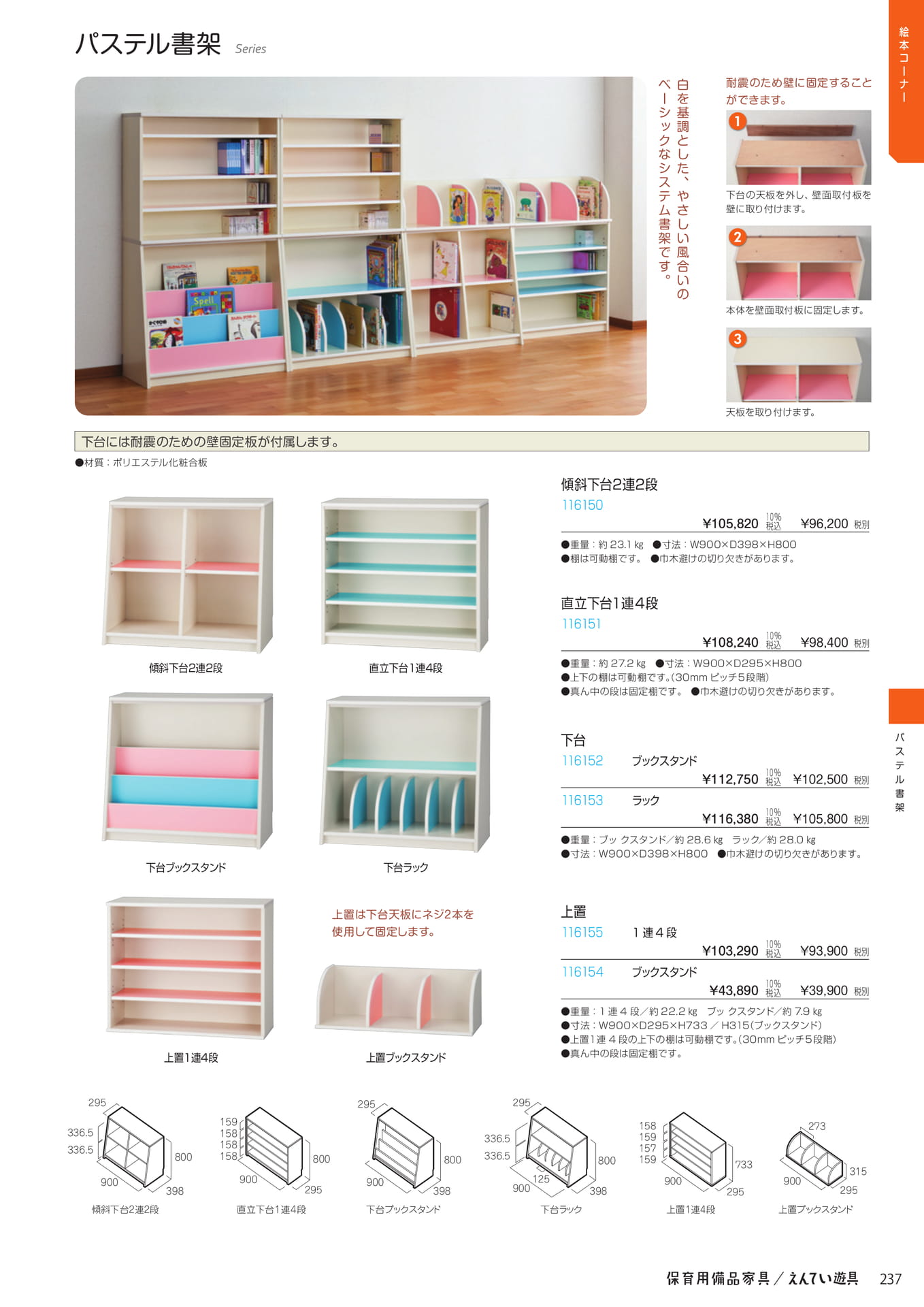 Page 239