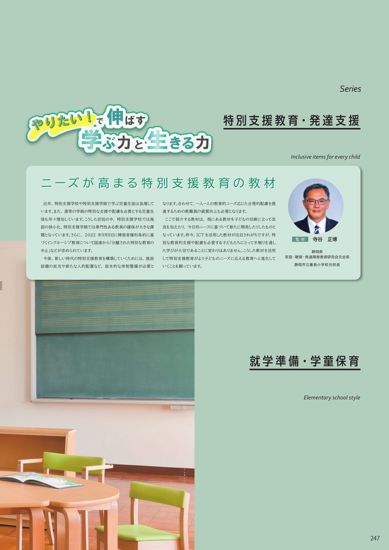 Page 249