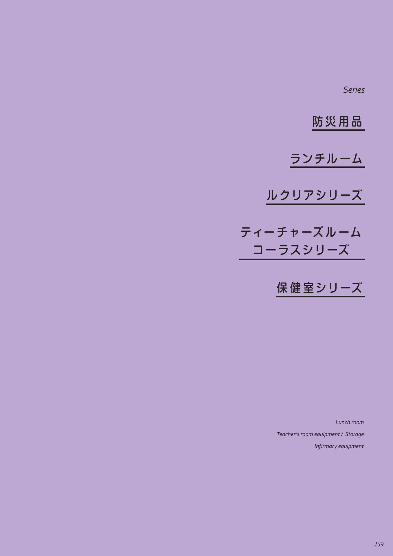 Page 261