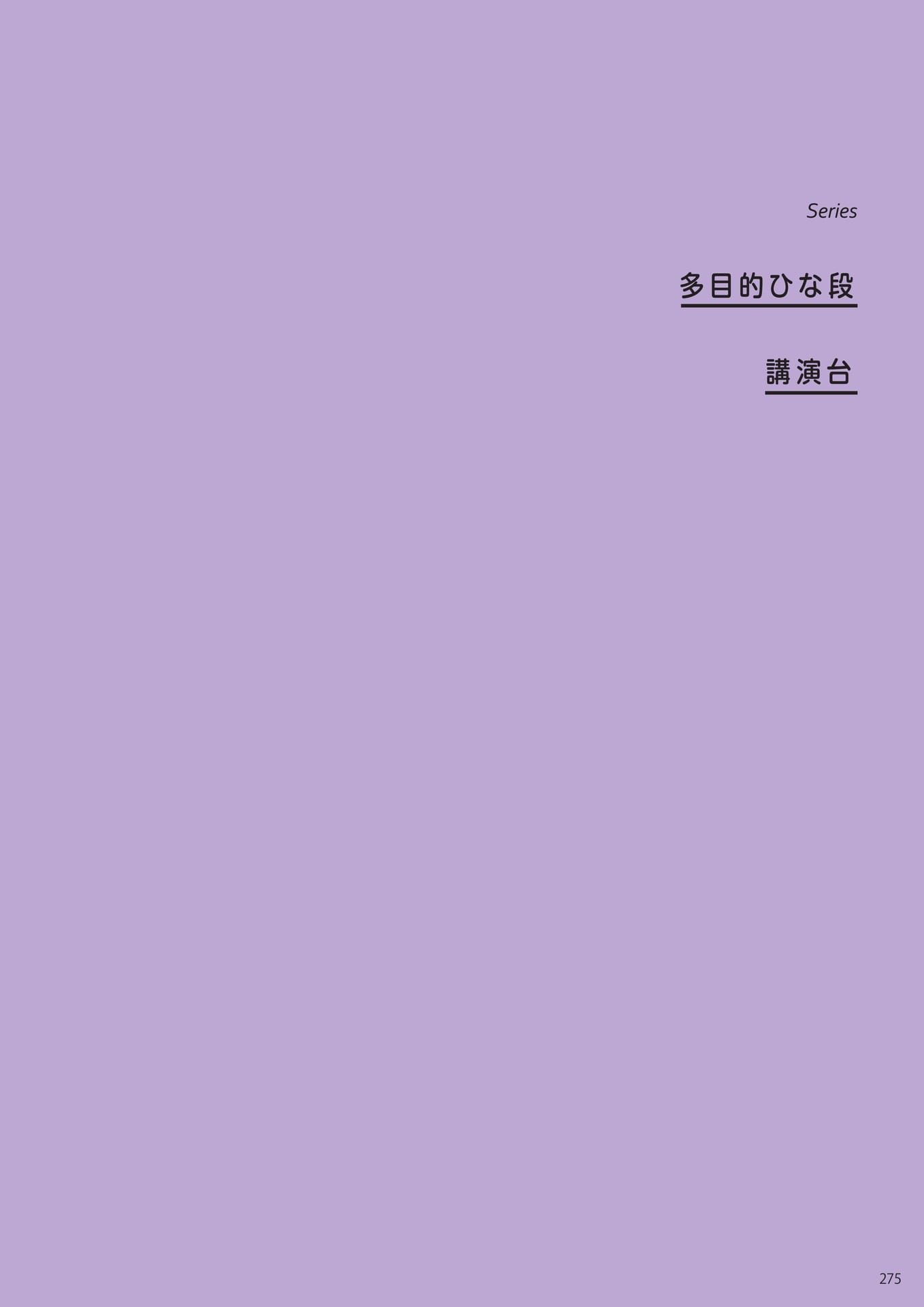 Page 277