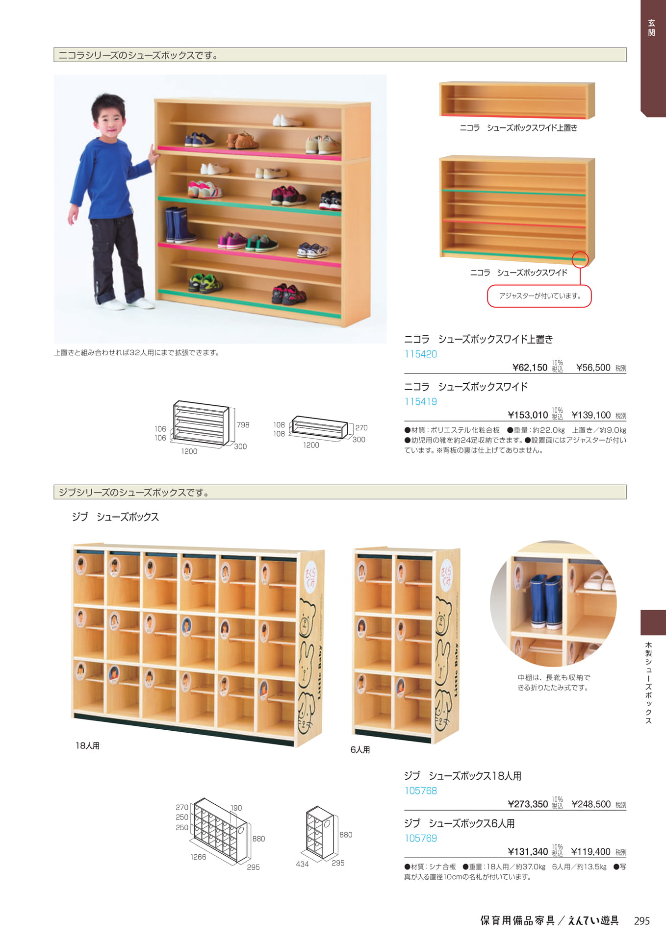 Page 297