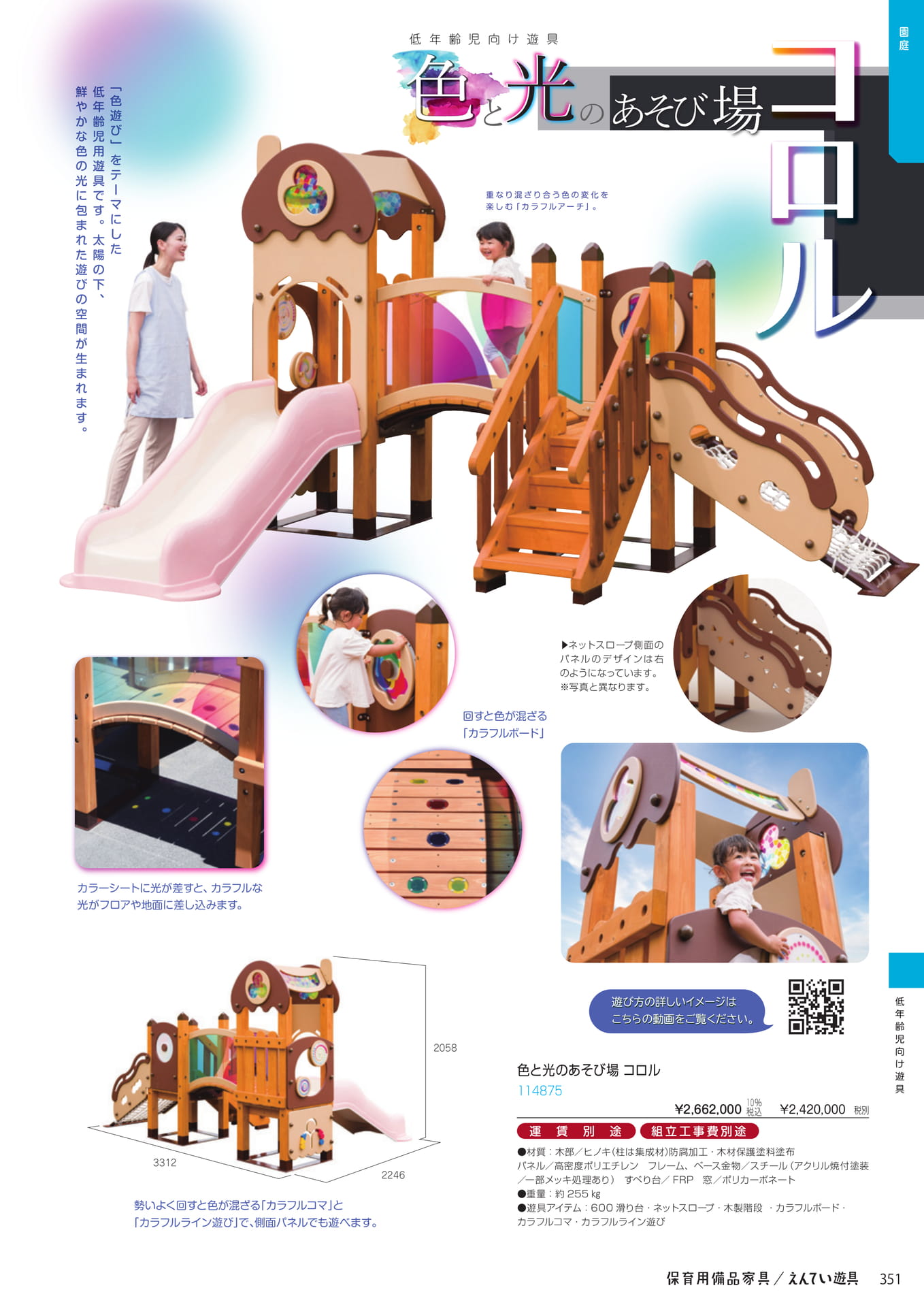 Page 353