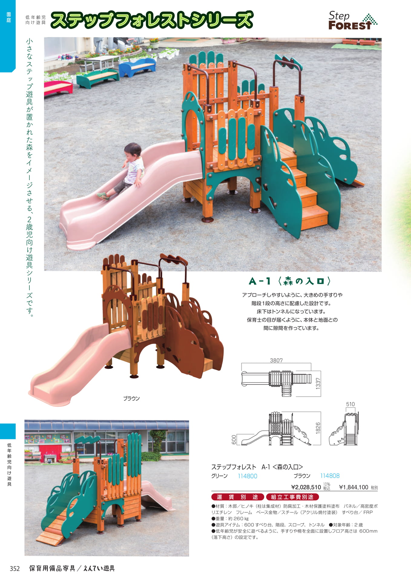 Page 354
